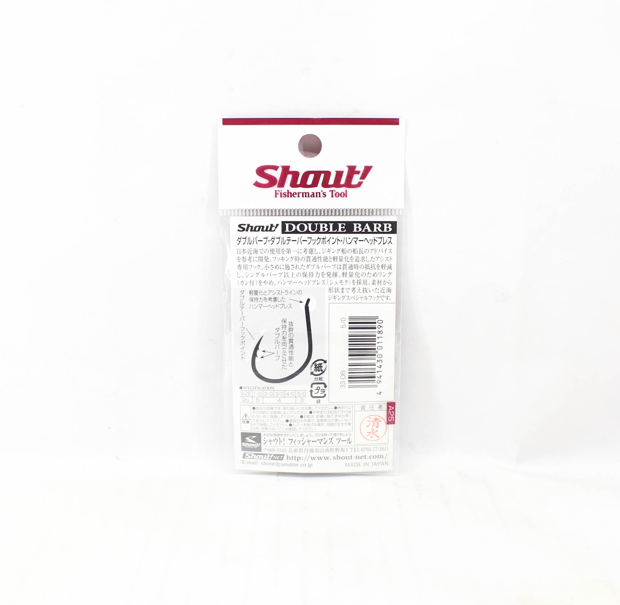 Shout 33-DB Double Barb Jigging Single Hook Silver Size 5/0 (1890)