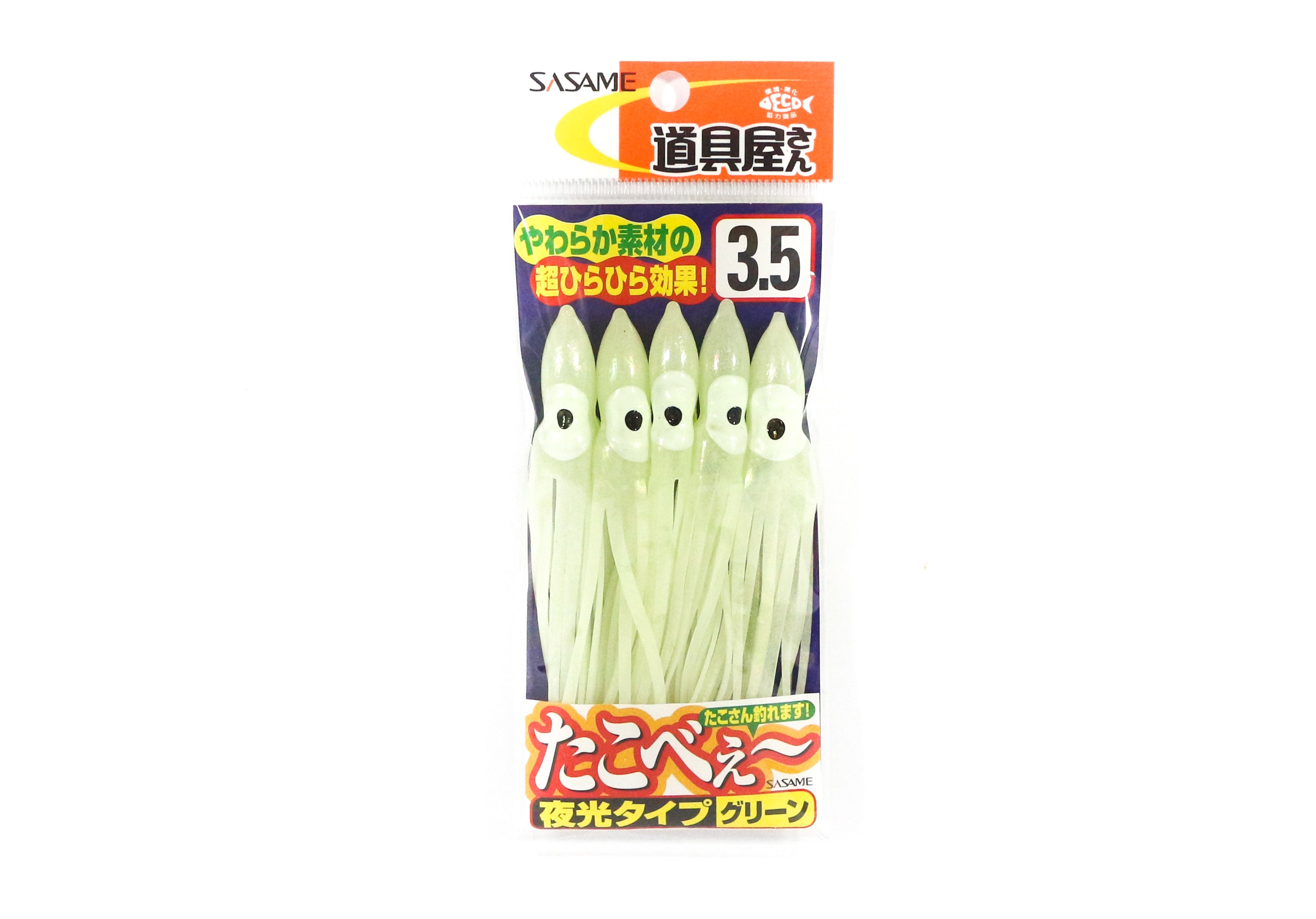 Sasame P-404 Rubber Squid Pearl Glow 3.5 Inches (2491)