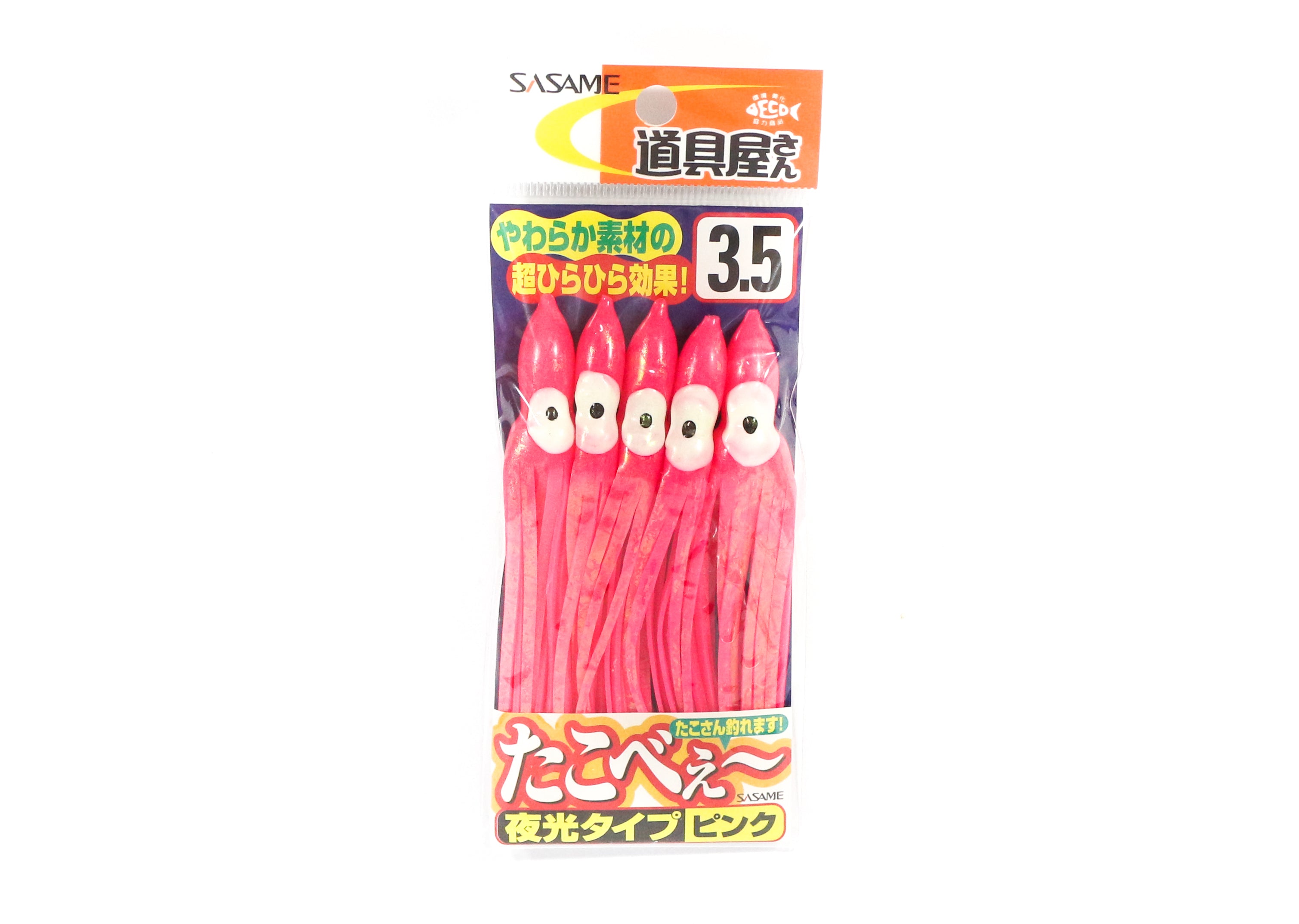 Sasame P-404 Rubber Squid Pink Glow 3.5 Inches (2521)