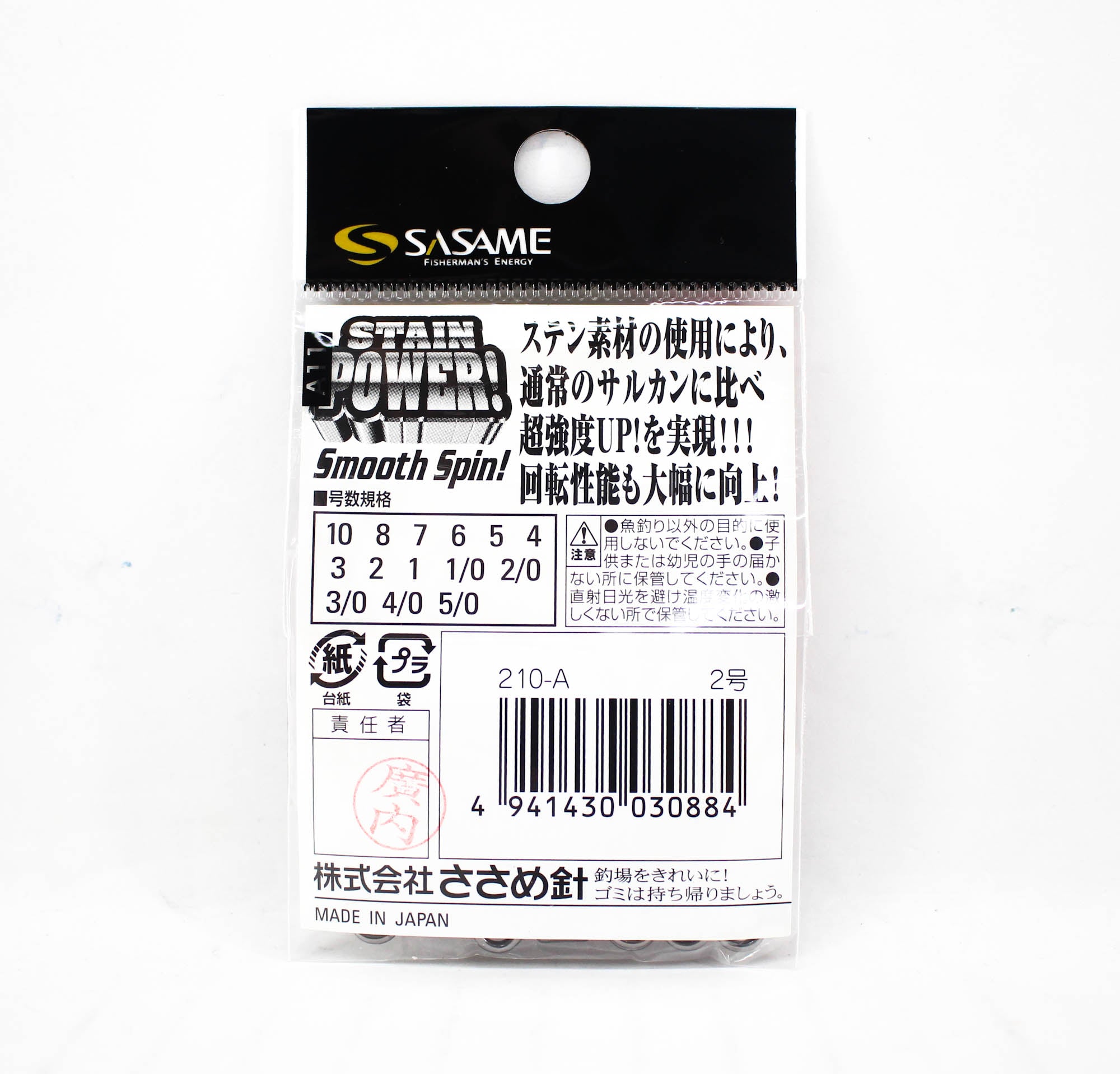 Sasame 210-A Power Stain Swivel Smooth Spin Black Size 2 (0884)