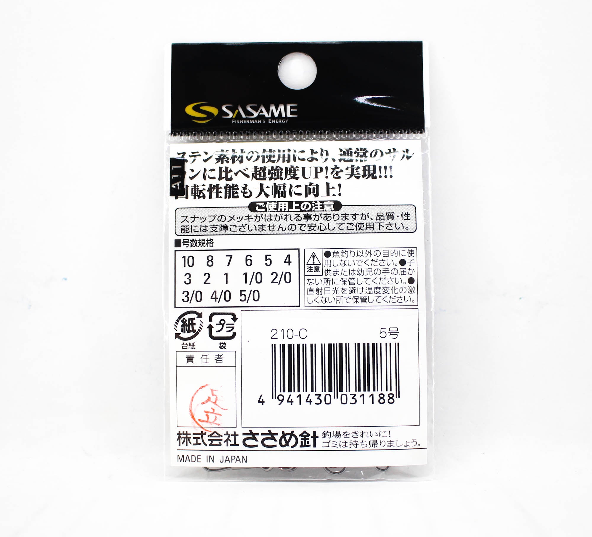 Sasame 210-C Power Stain Snap Swivel Smooth Spin Black Size 5 (1188)