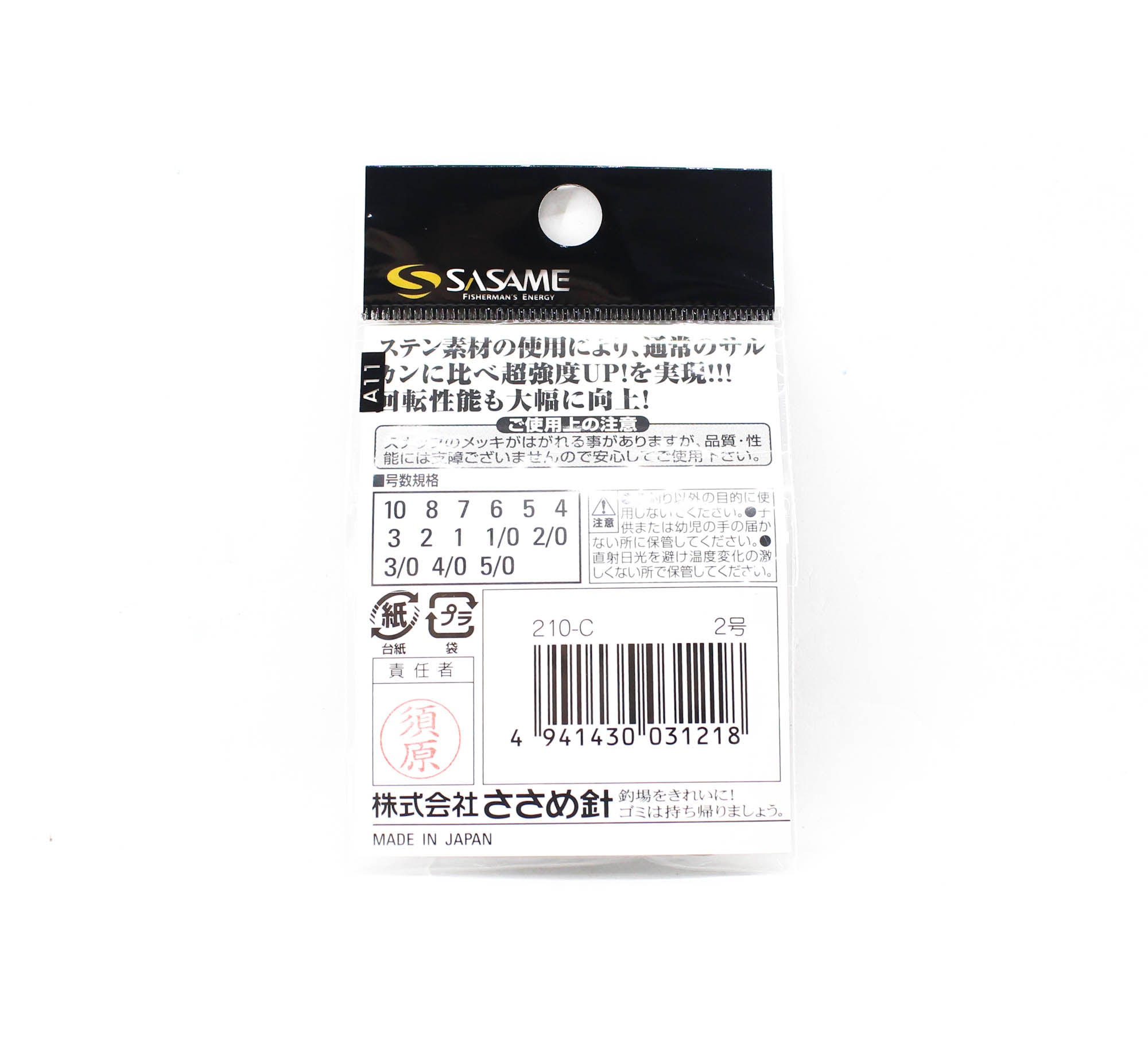 Sasame 210-C Power Stain Snap Swivel Smooth Spin Black Size 2 (1218)