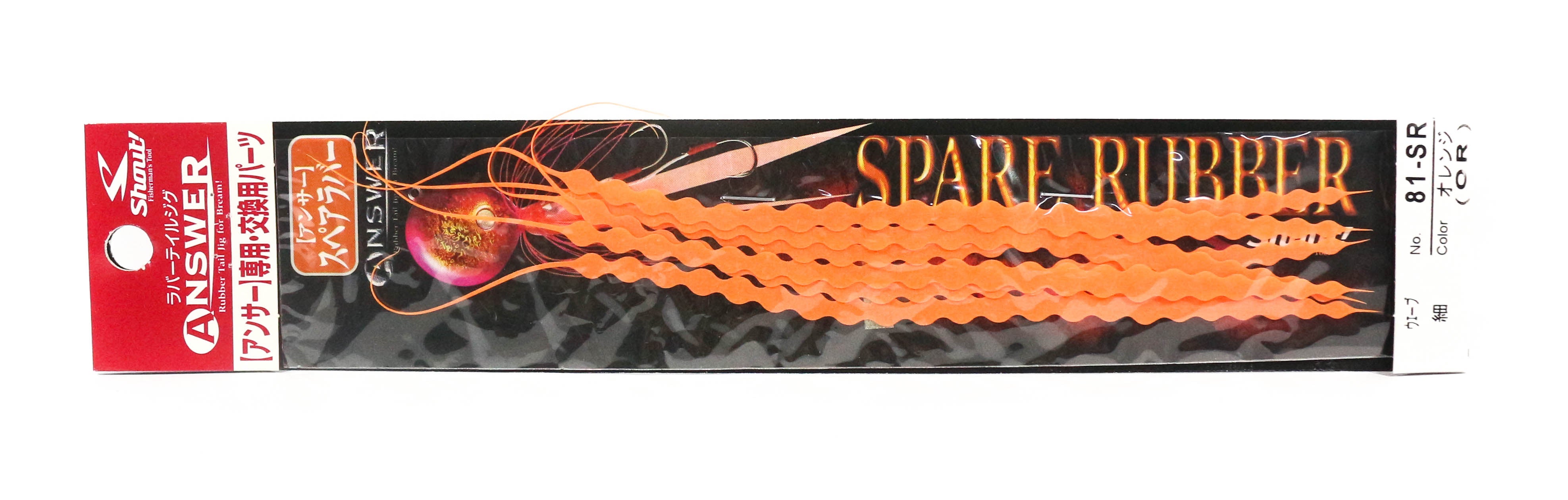 Shout 81-SR Spare Rubber Tail for Answer Madai Jig OR (3847)