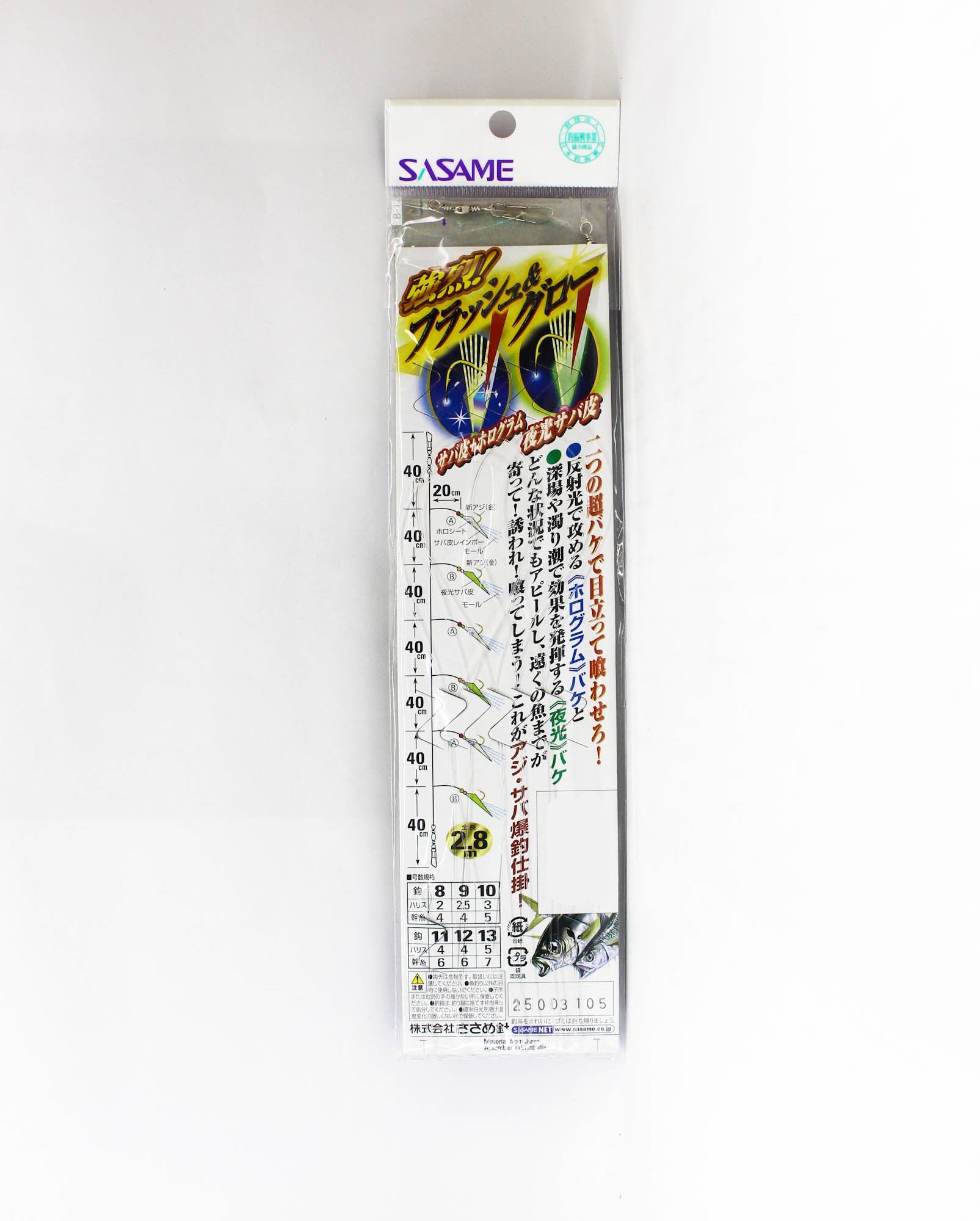 Sasame S-626 Aji Nisuji Sabiki Size 8 (2787)