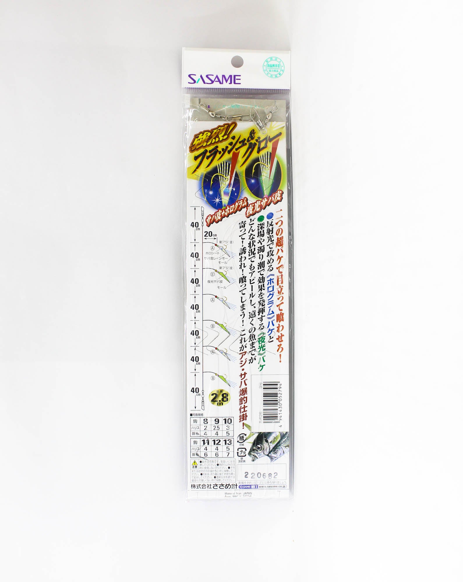 Sasame S-626 Aji Nisuji Sabiki Size 9 (2794)