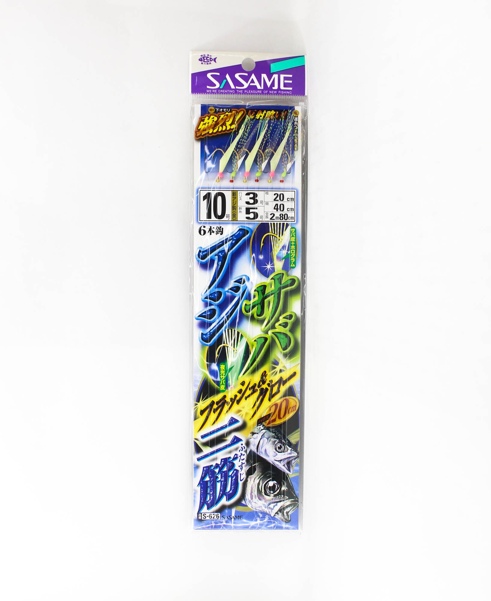 Sasame S-626 Aji Nisuji Sabiki Size 10 (2800)