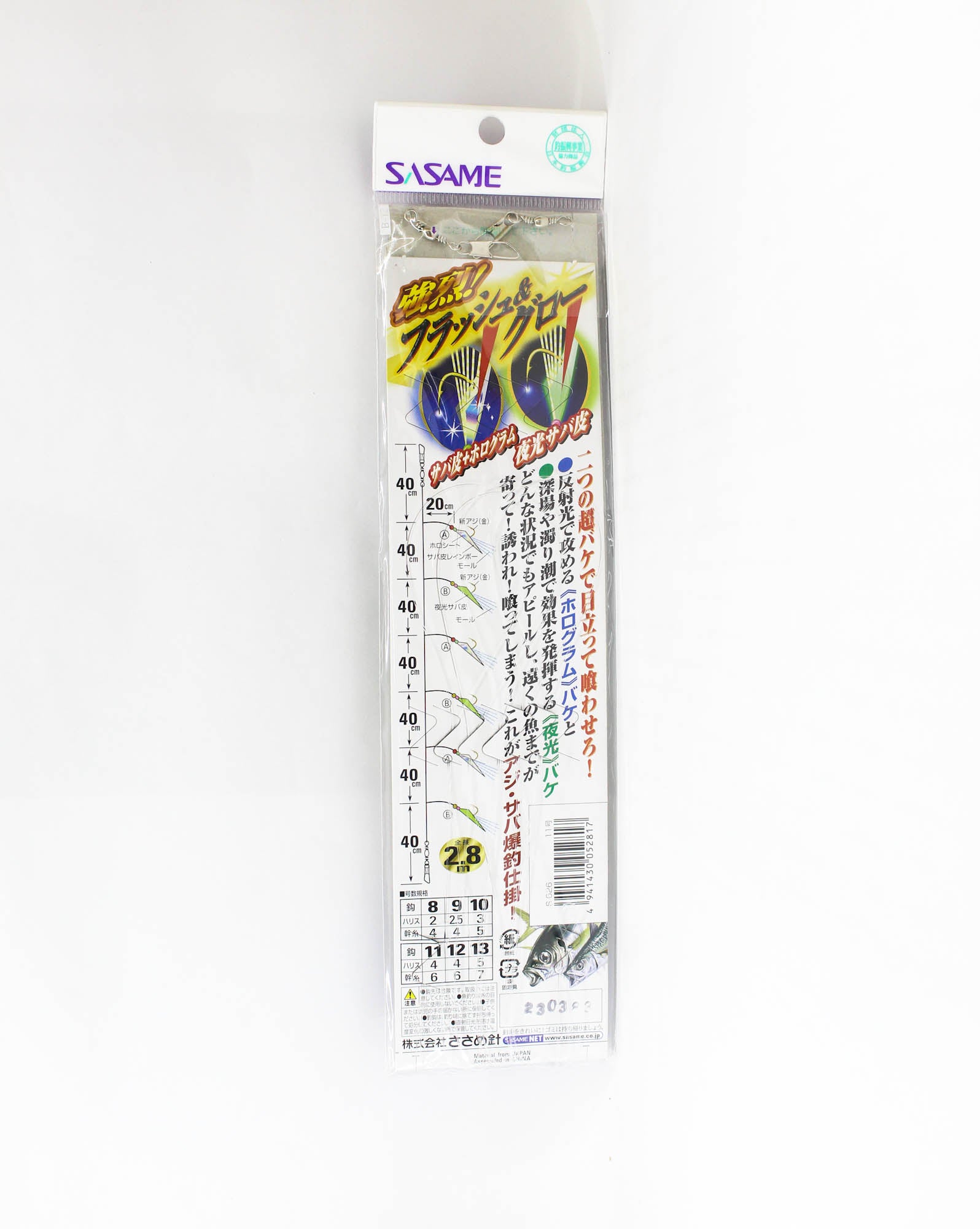 Sasame S-626 Aji Nisuji Sabiki Size 11 (2817)