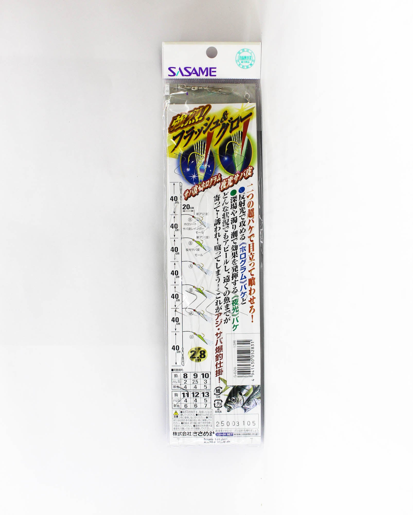 Sasame S-626 Aji Nisuji Sabiki Size 13 (2831)
