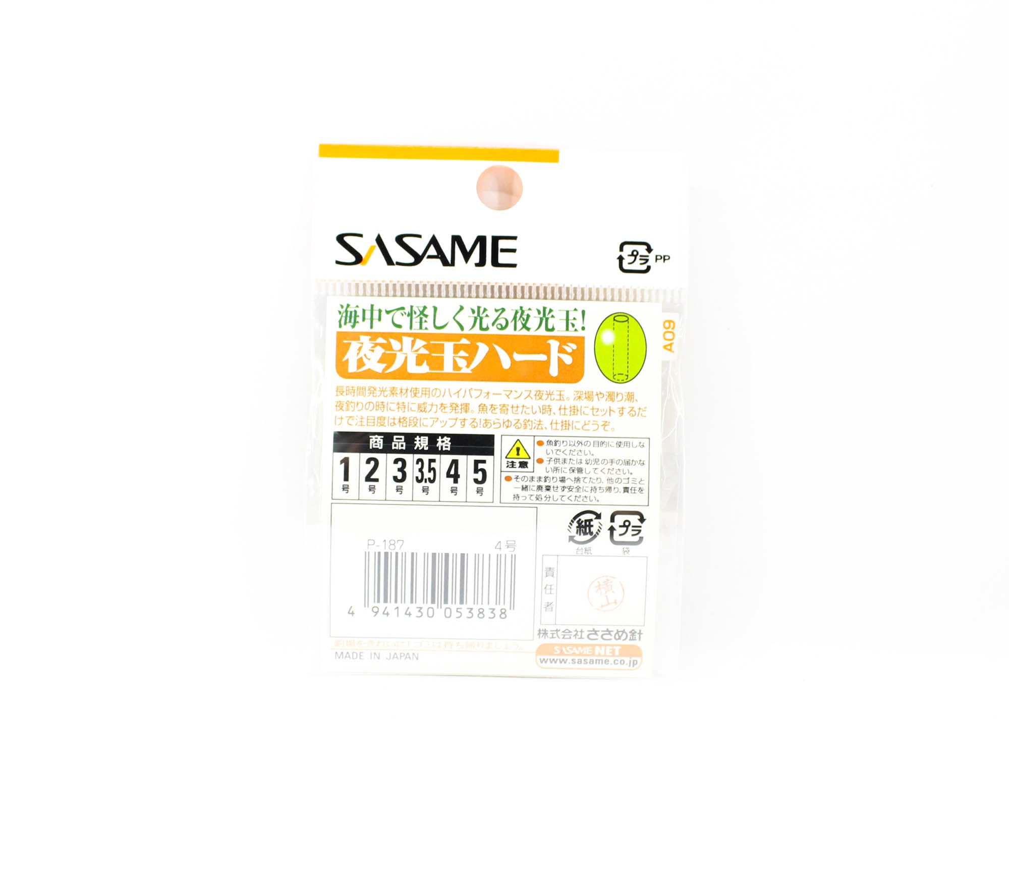 Sasame P-187 Luminous Glow Bead Hard Size 4 (3838)