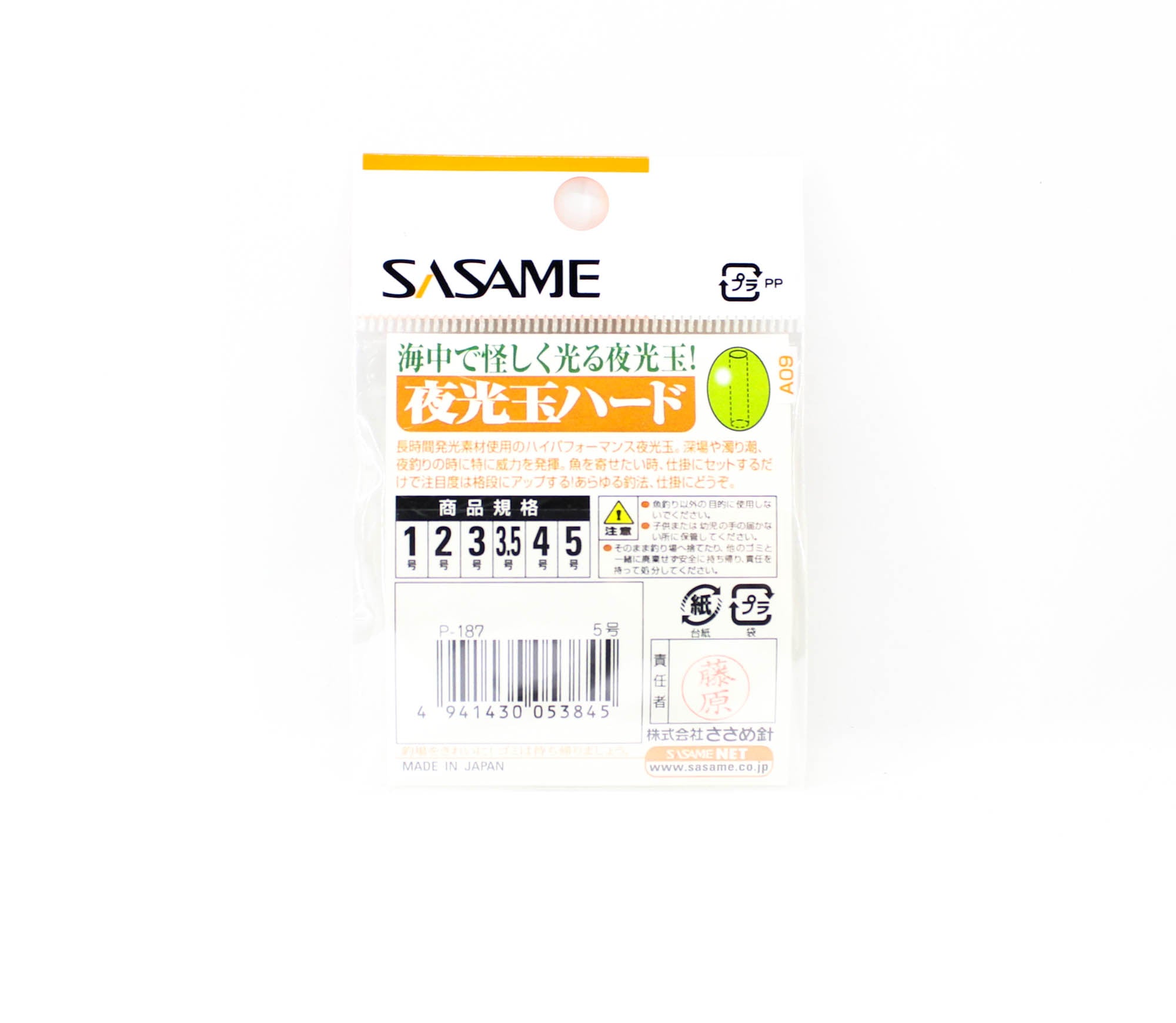 Sasame P-187 Luminous Glow Bead Hard Size 5 (3845)