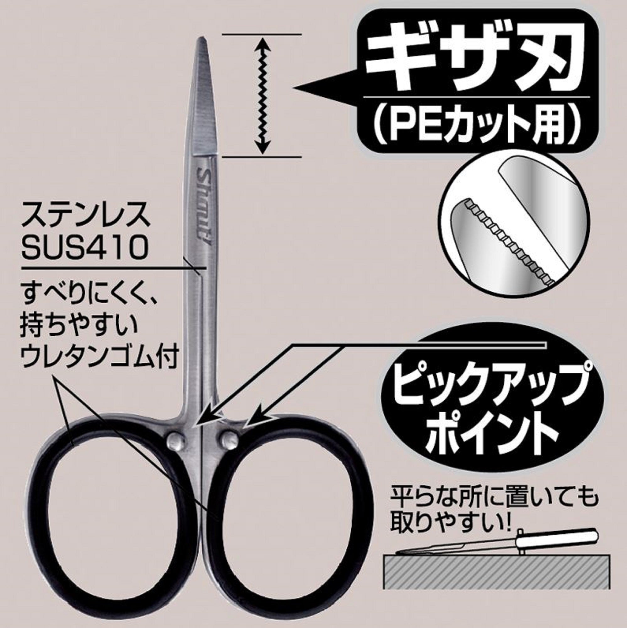Shout 811-SC Scissors for P.E Line 10 cm (2069)