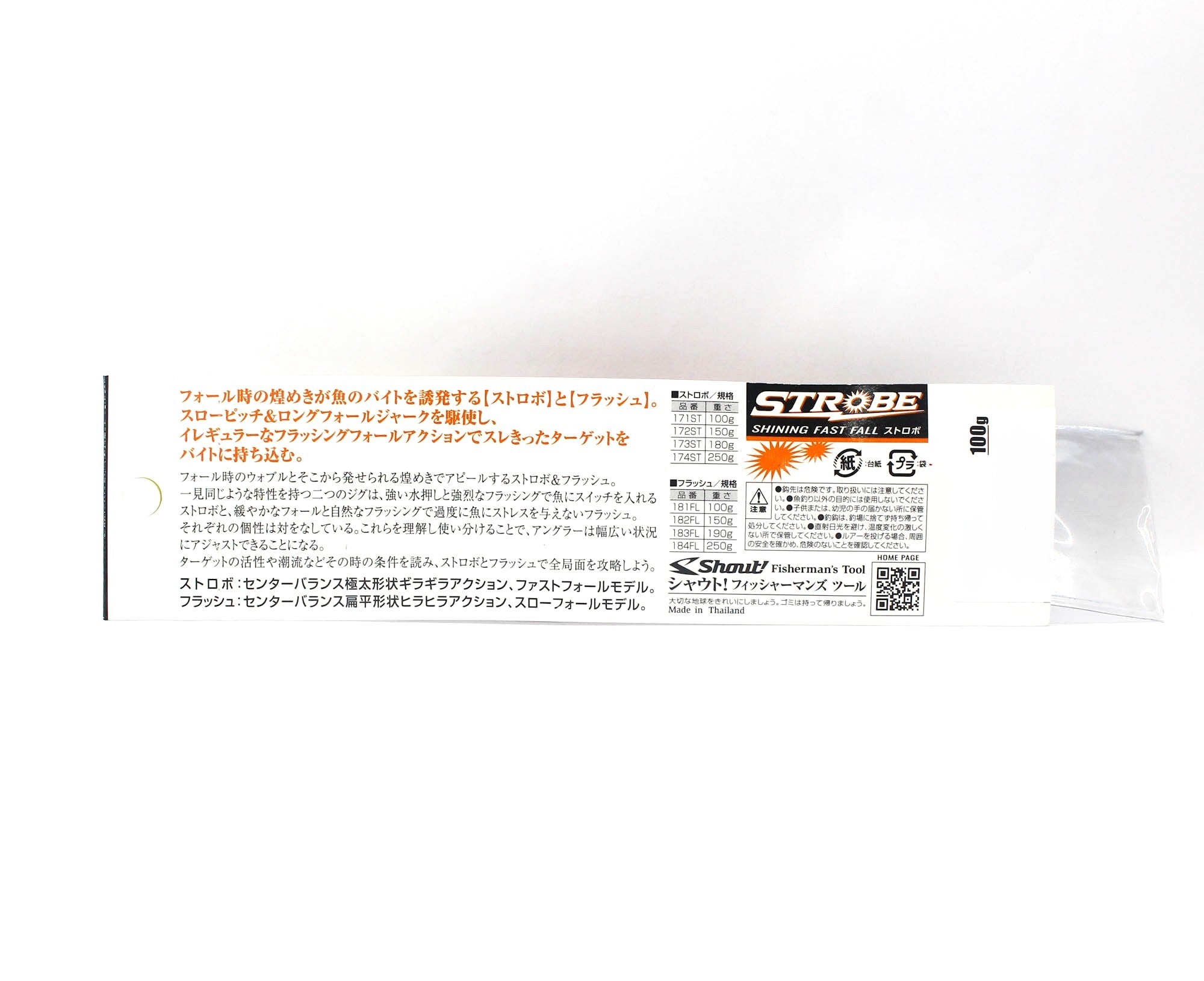 Shout 171-ST Metal Jig Strobe 100 grams 24 (4544)