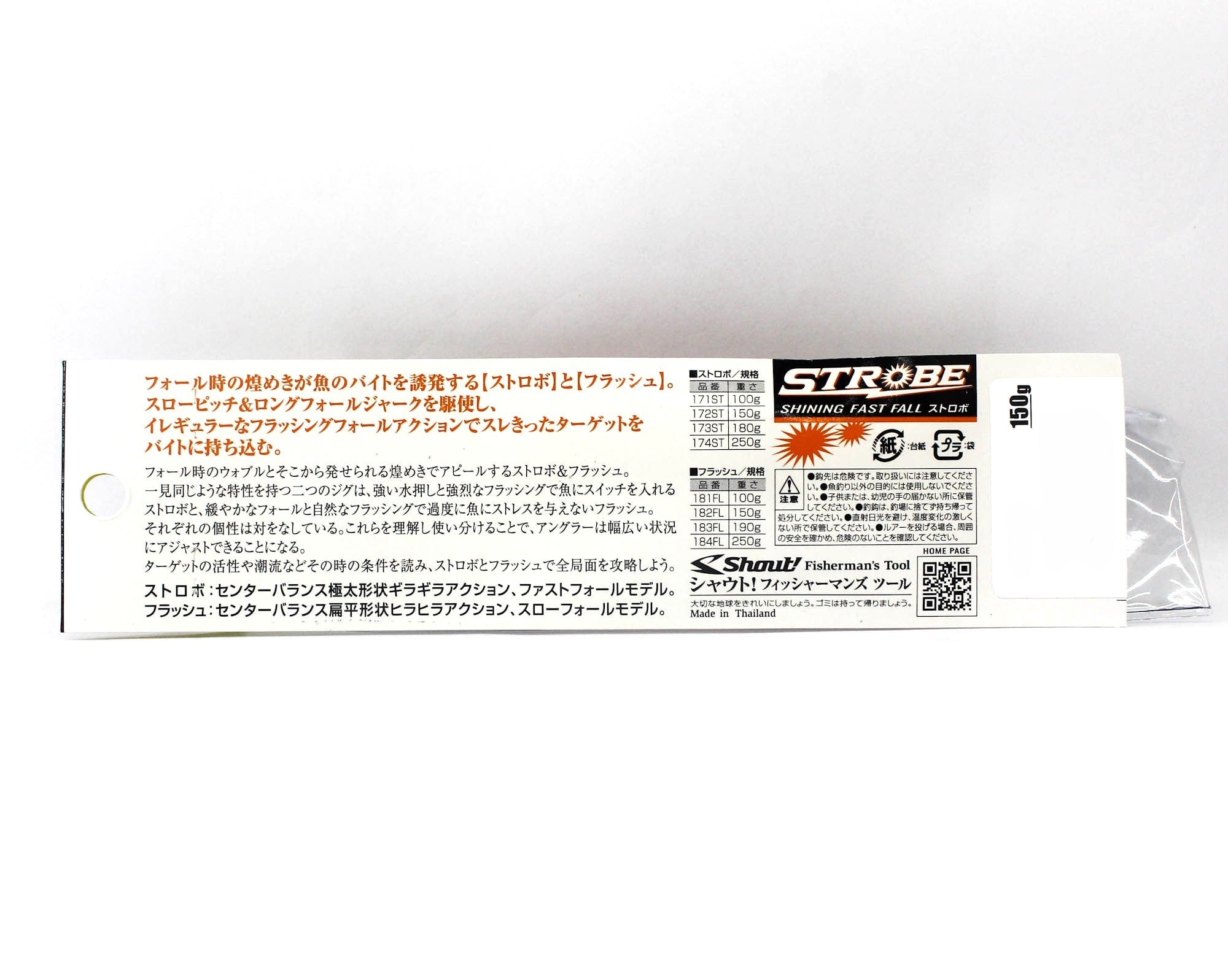 Shout 172-ST Metal Jig Strobe 150 grams 24 (4629)