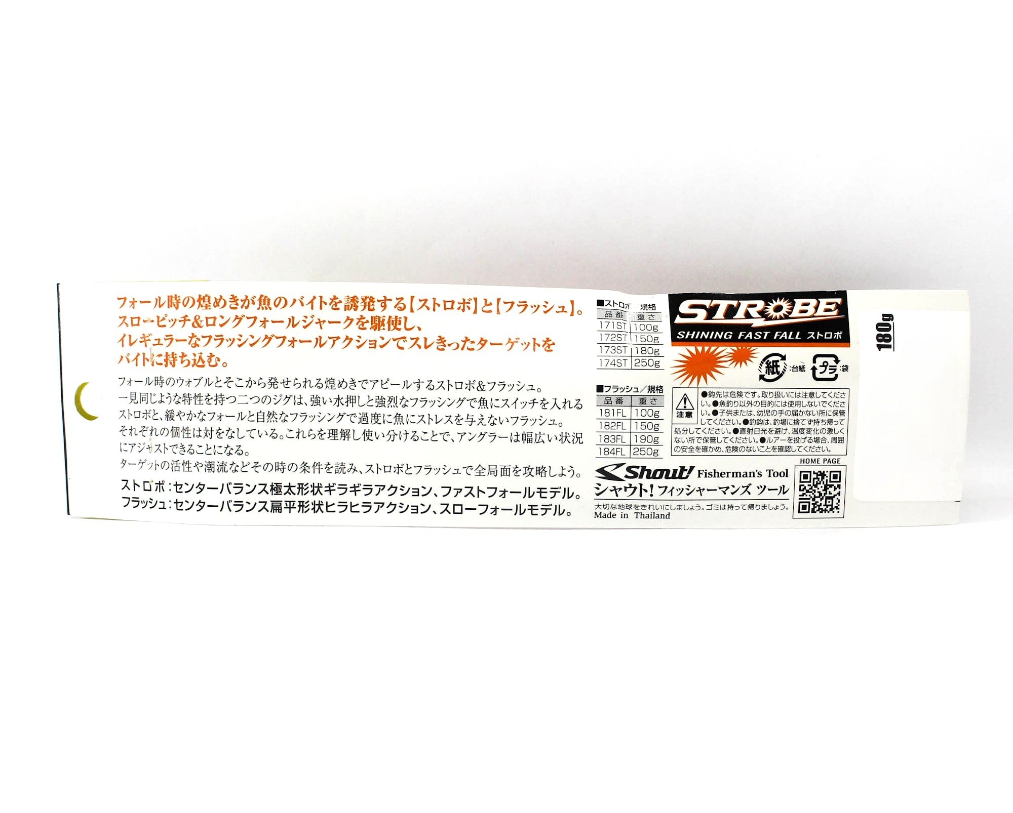 Shout 173-ST Metal Jig Strobe 180 grams 24 (4704)