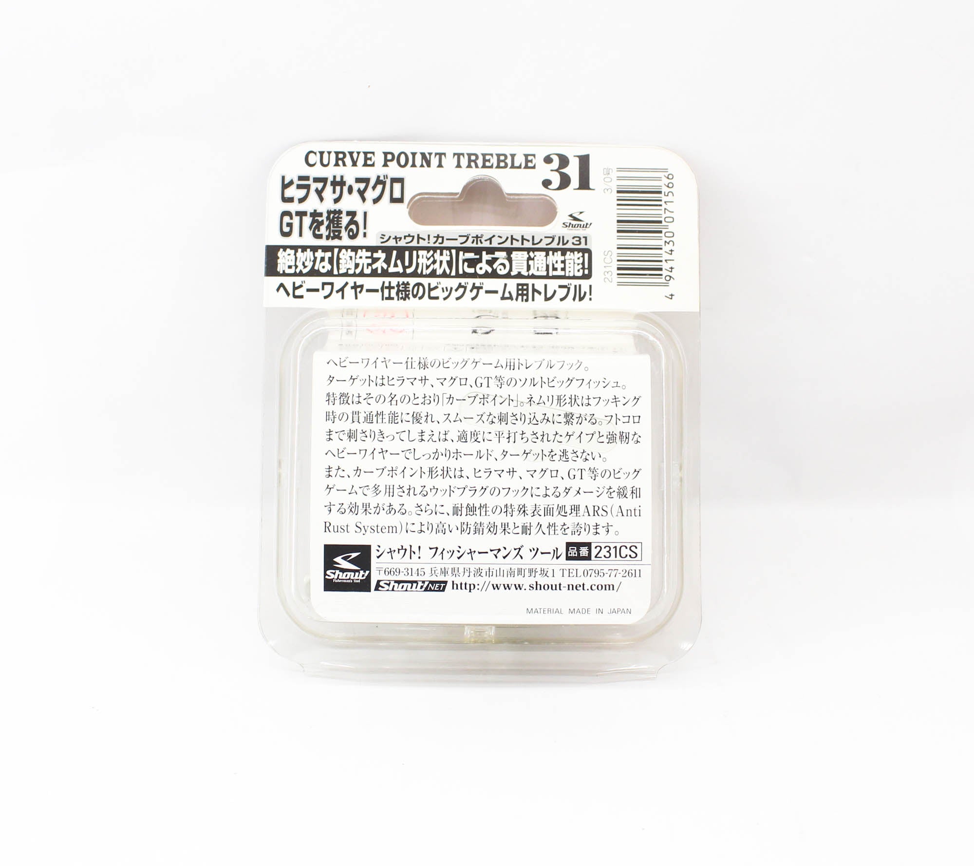 Shout 231-CS Curve Point Treble Hook Heavy Duty Size 3/0 (1566)