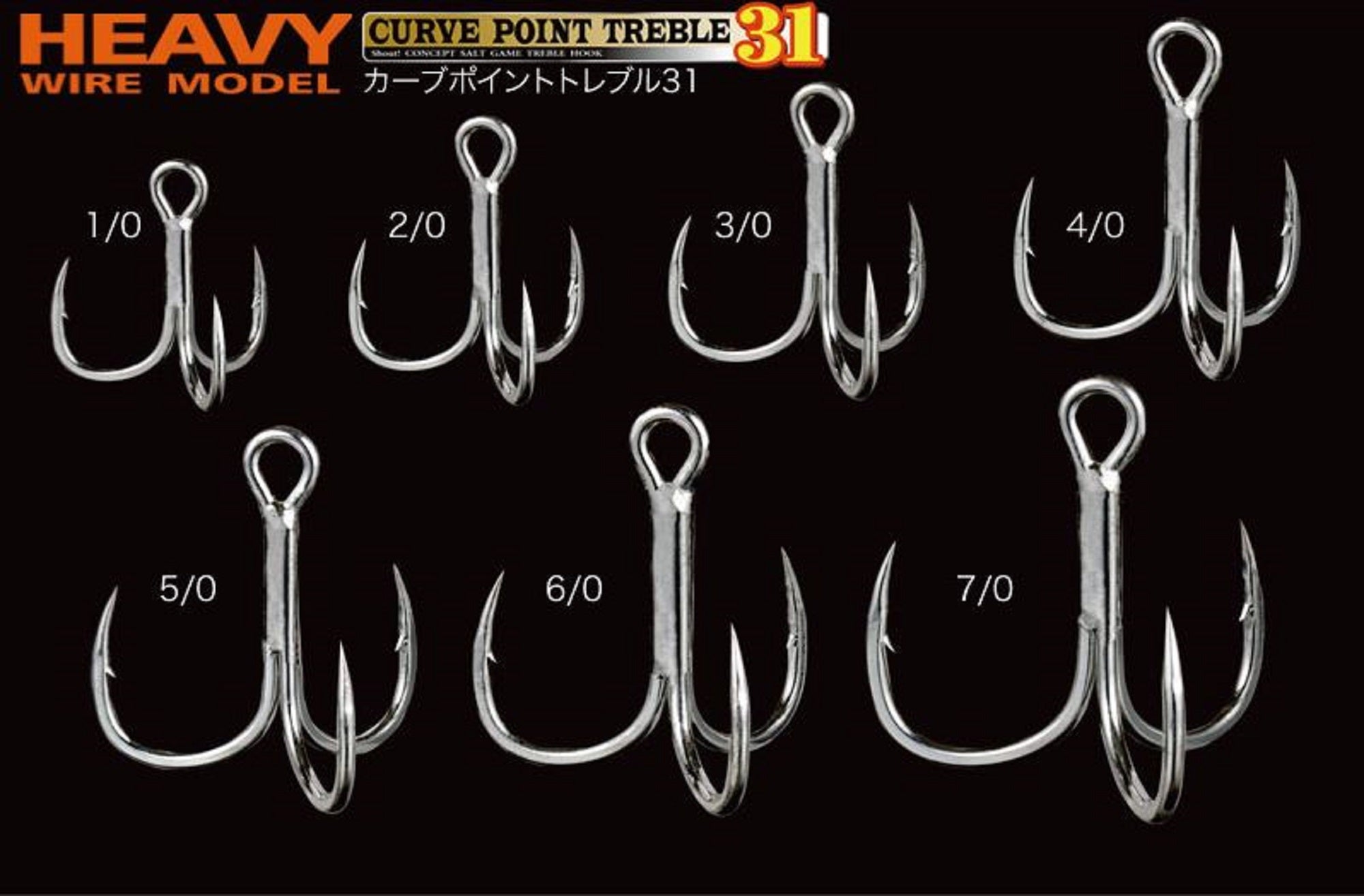 Shout 231-CS Curve Point Treble Hook Heavy Duty Size 4/0 (1573)