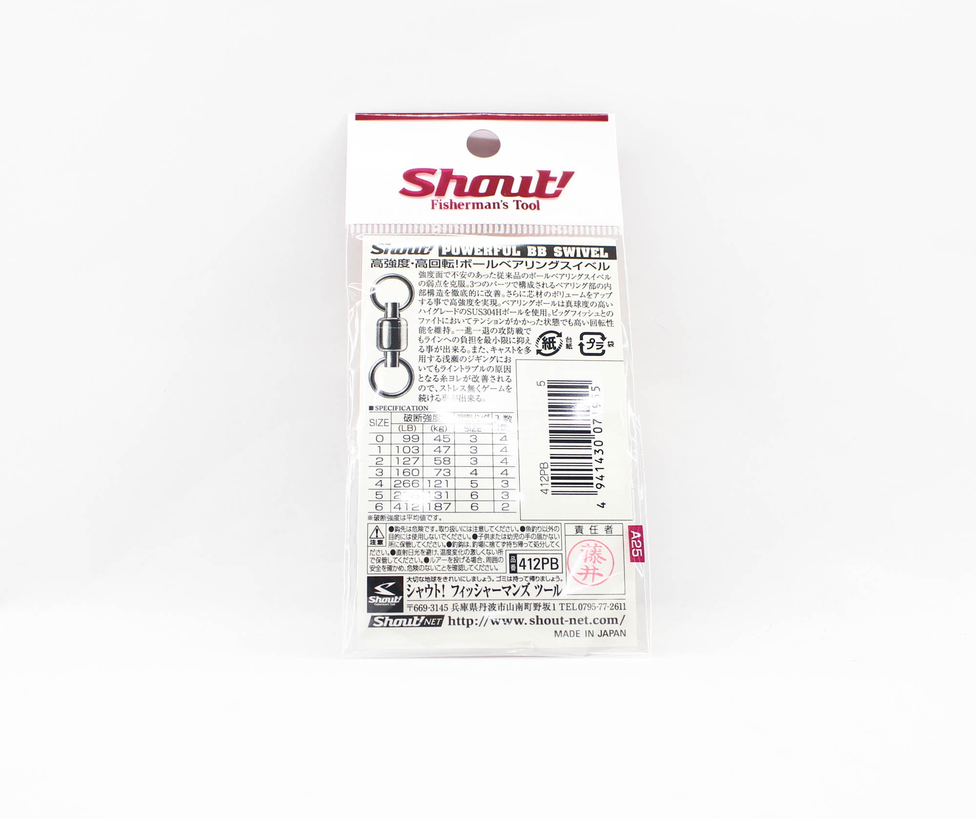 Shout 412-PB Powerful BB Swivel for Jigging Size 5 (1955)