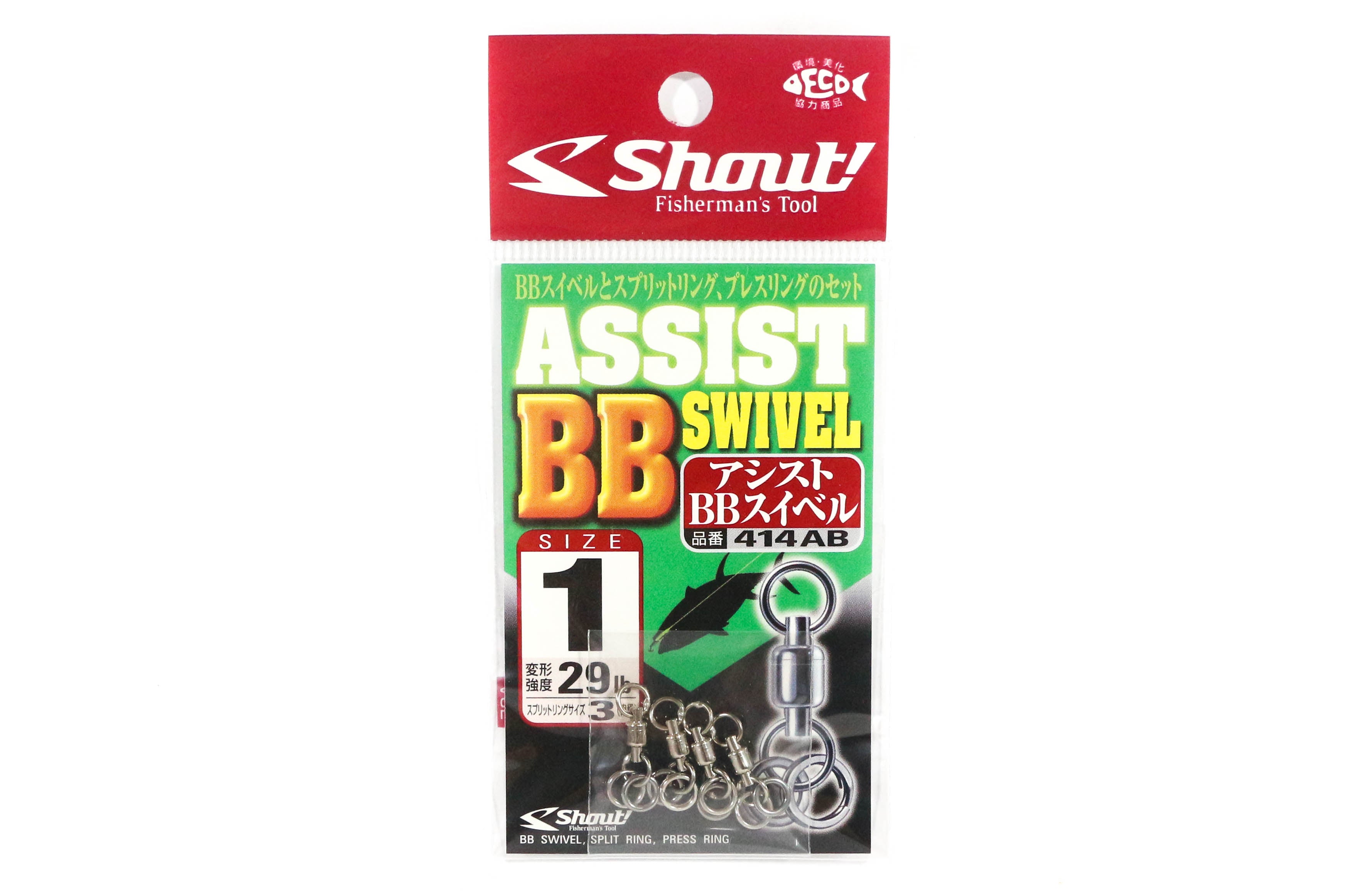 Shout 414-AB Assist BB Swivel Split Ring Solid Ring Combo Size 1 (2198)