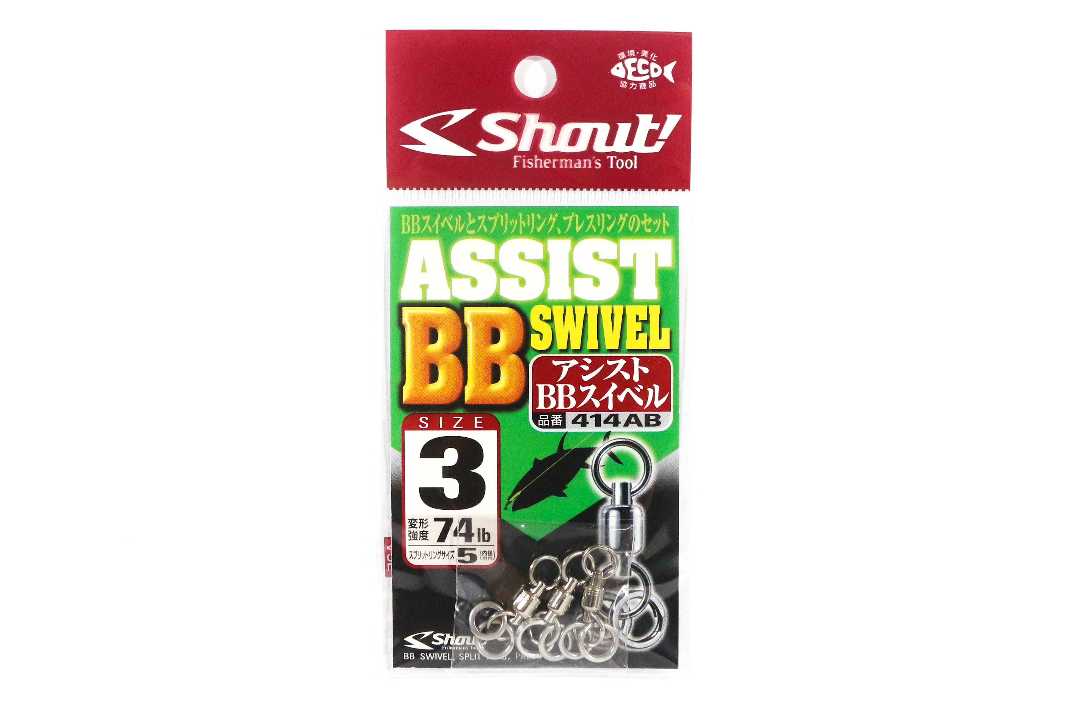Shout 414-AB Assist BB Swivel Split Ring Solid Ring Combo Size 3 (2211)