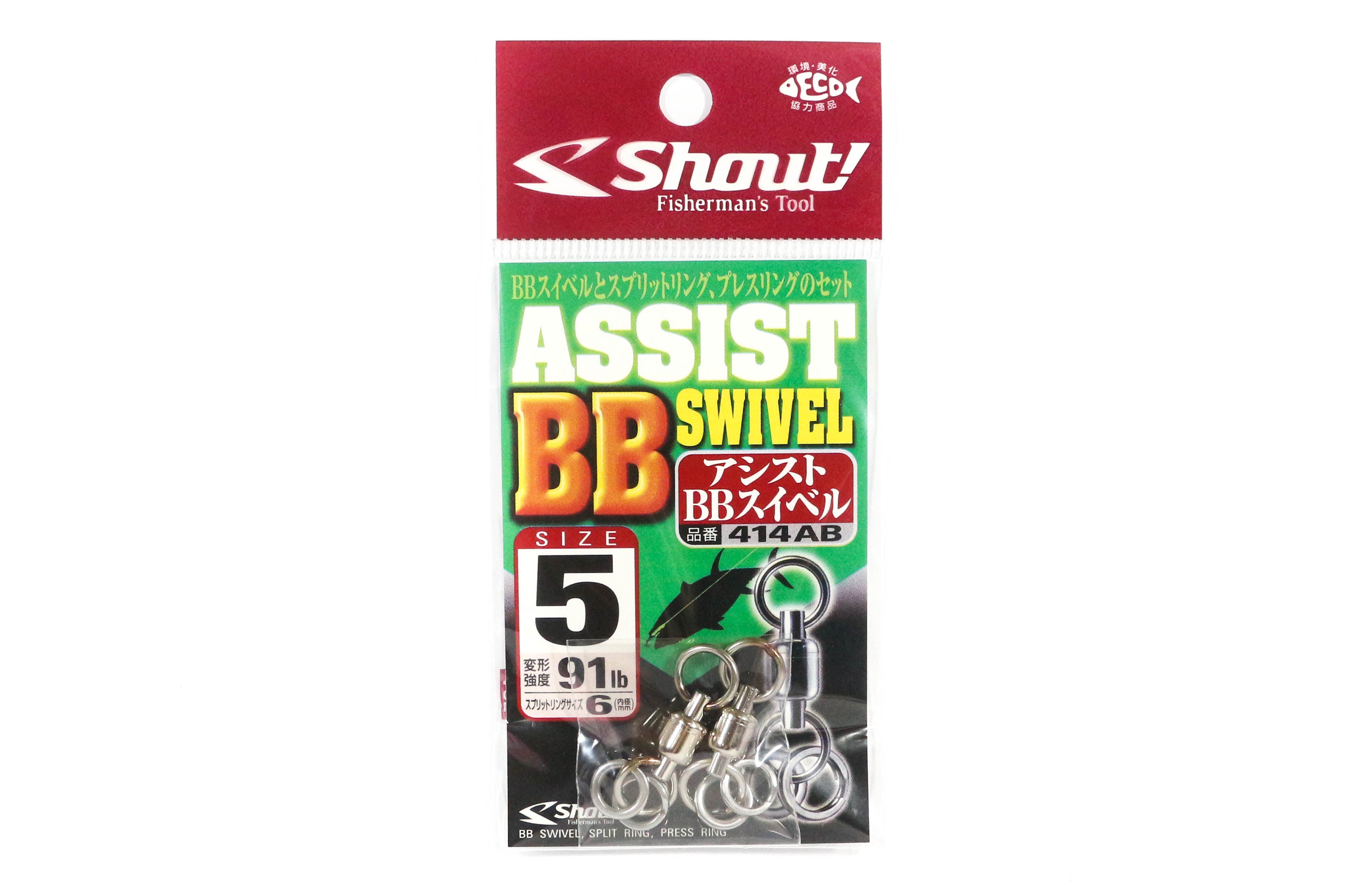 Shout 414-AB Assist BB Swivel Split Ring Solid Ring Combo Size 5 (2235)