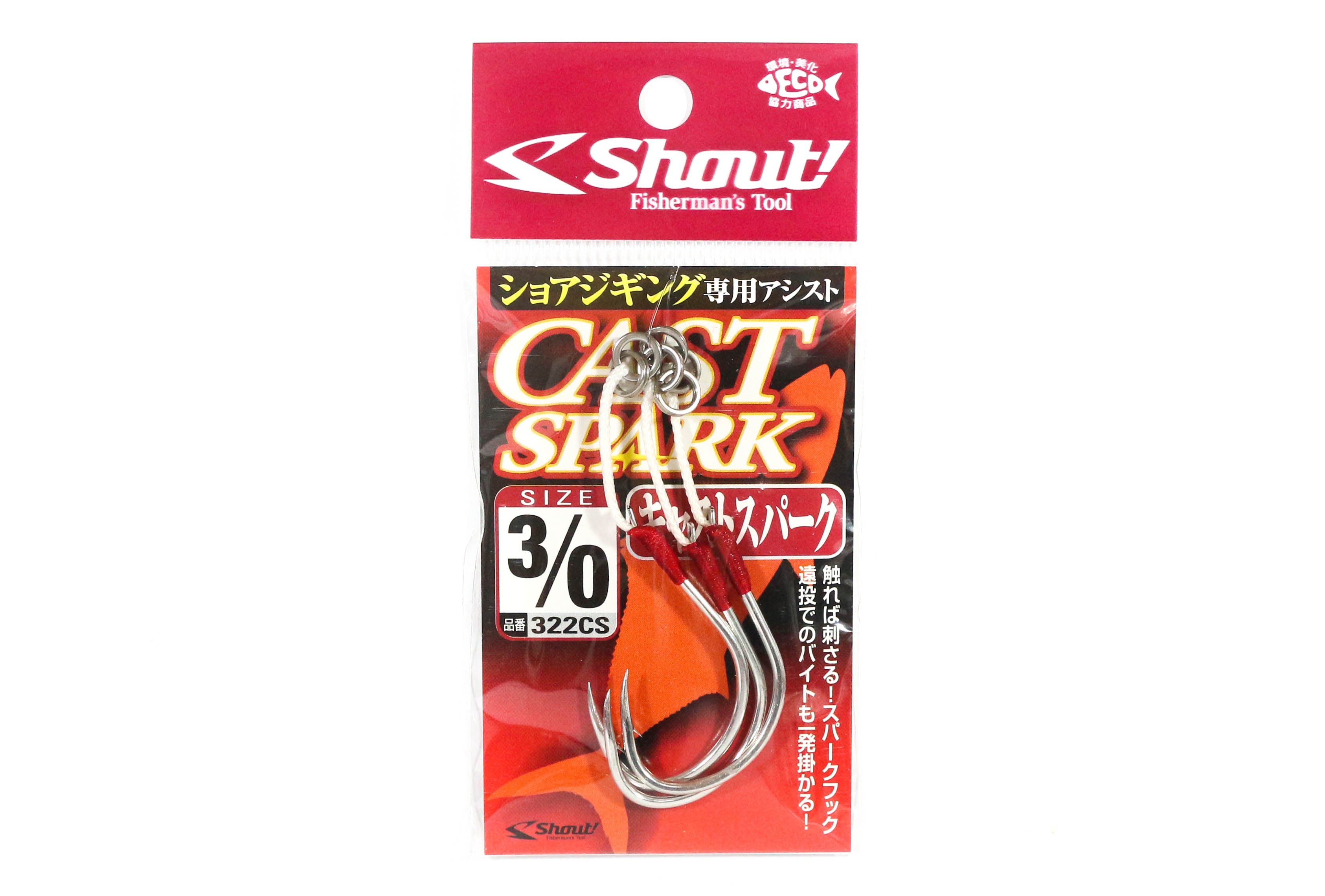 Shout 322-CS Cast Spark Rigged Assist Hooks size 3/0 (2945)
