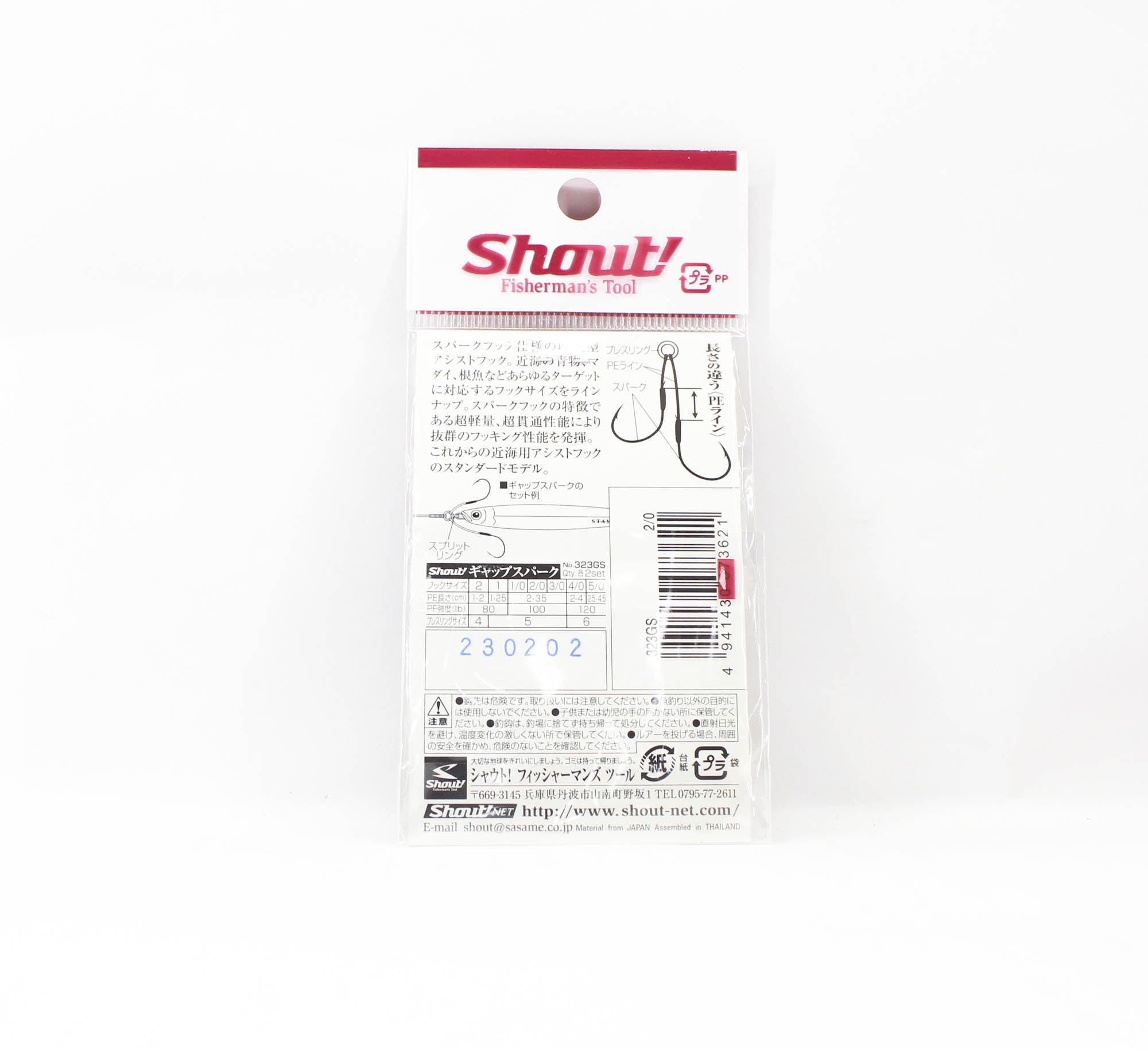 Shout 323-GS Gap Spark Twin Rigged Assist Hook Size 2/0 (3621)
