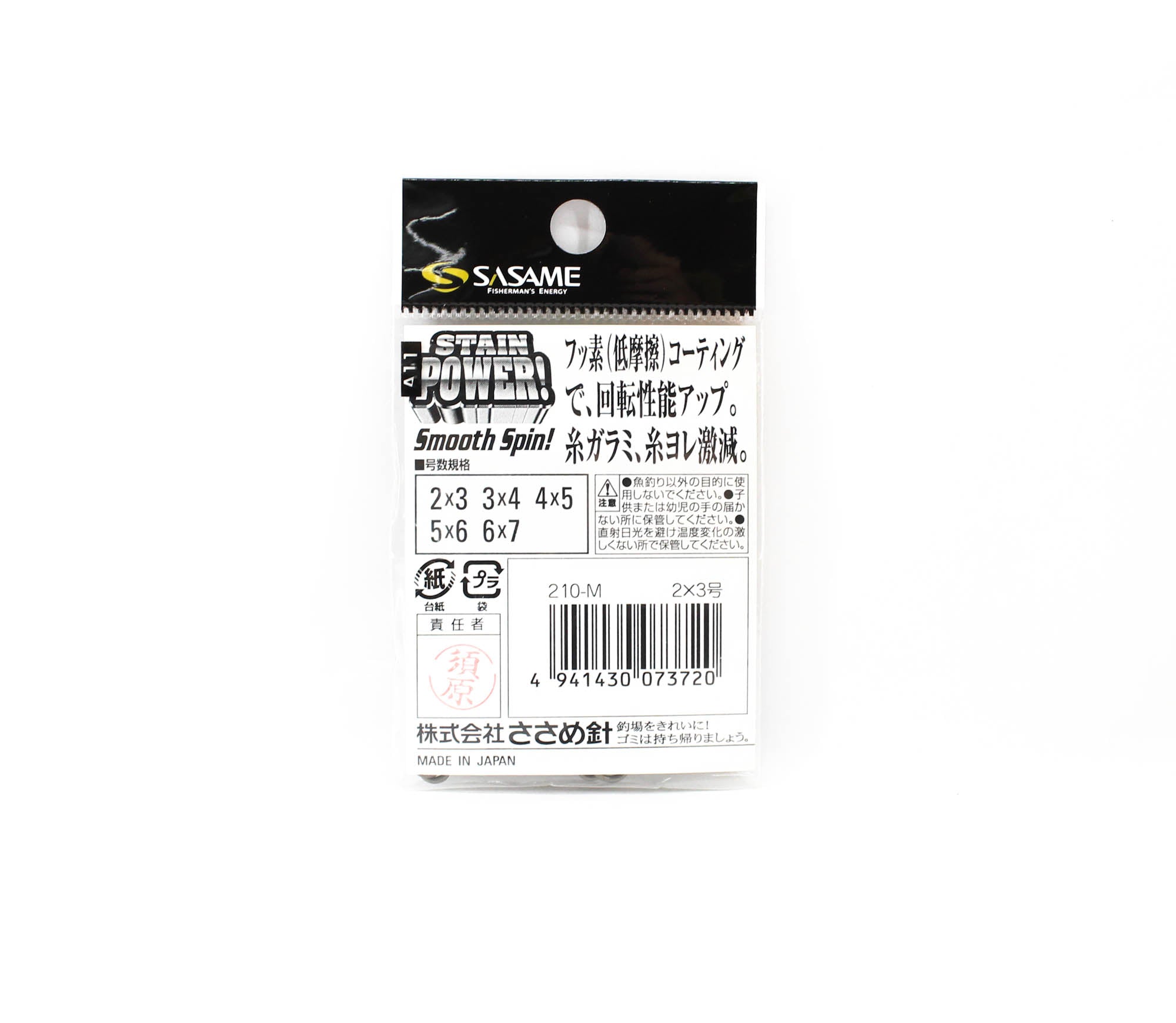 Sasame 210-M Premium Power Swivel Black Size 2 x 3 (3720)