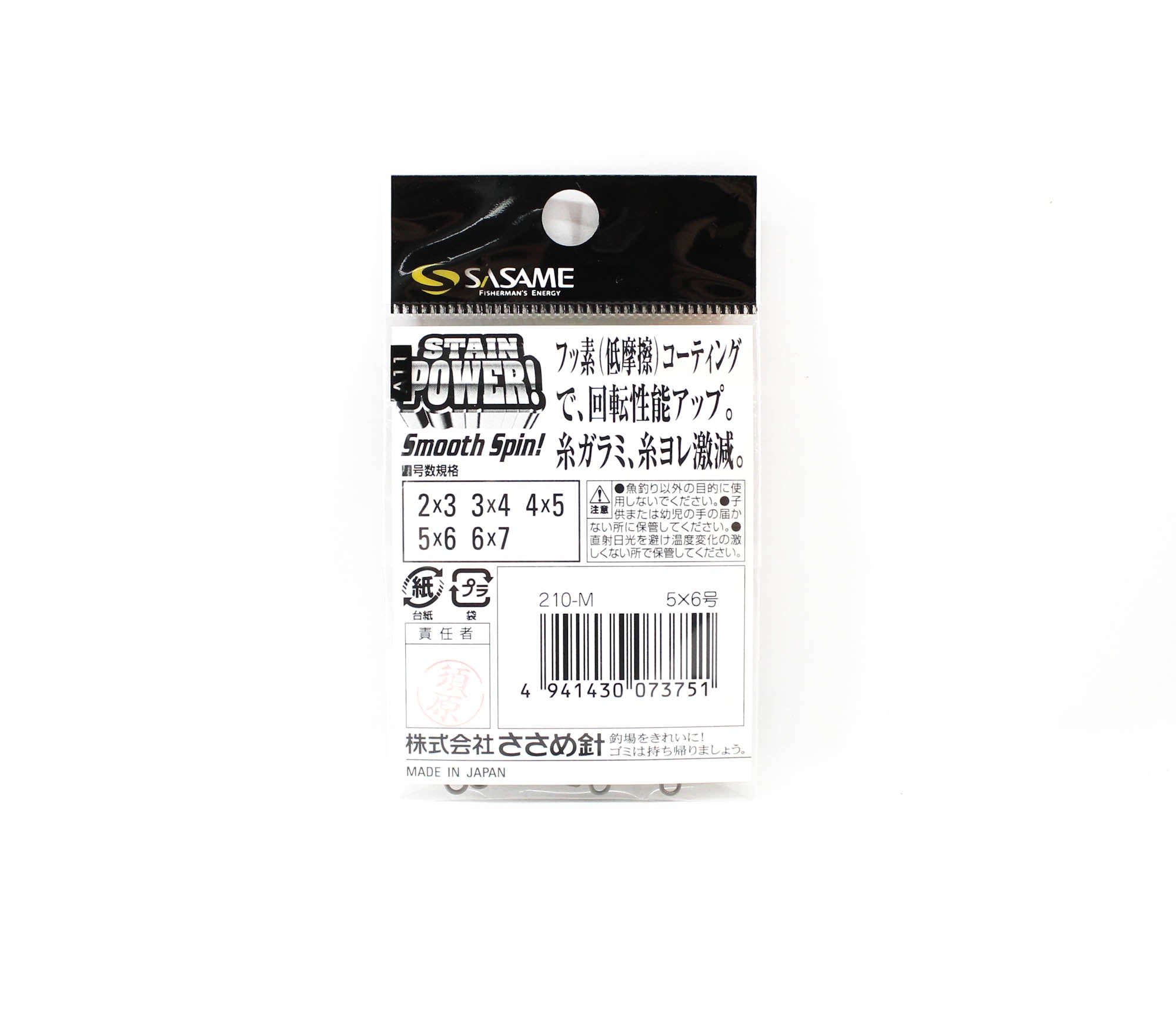 Sasame 210-M Premium Power Swivel Black Size 5 x 6 (3751)