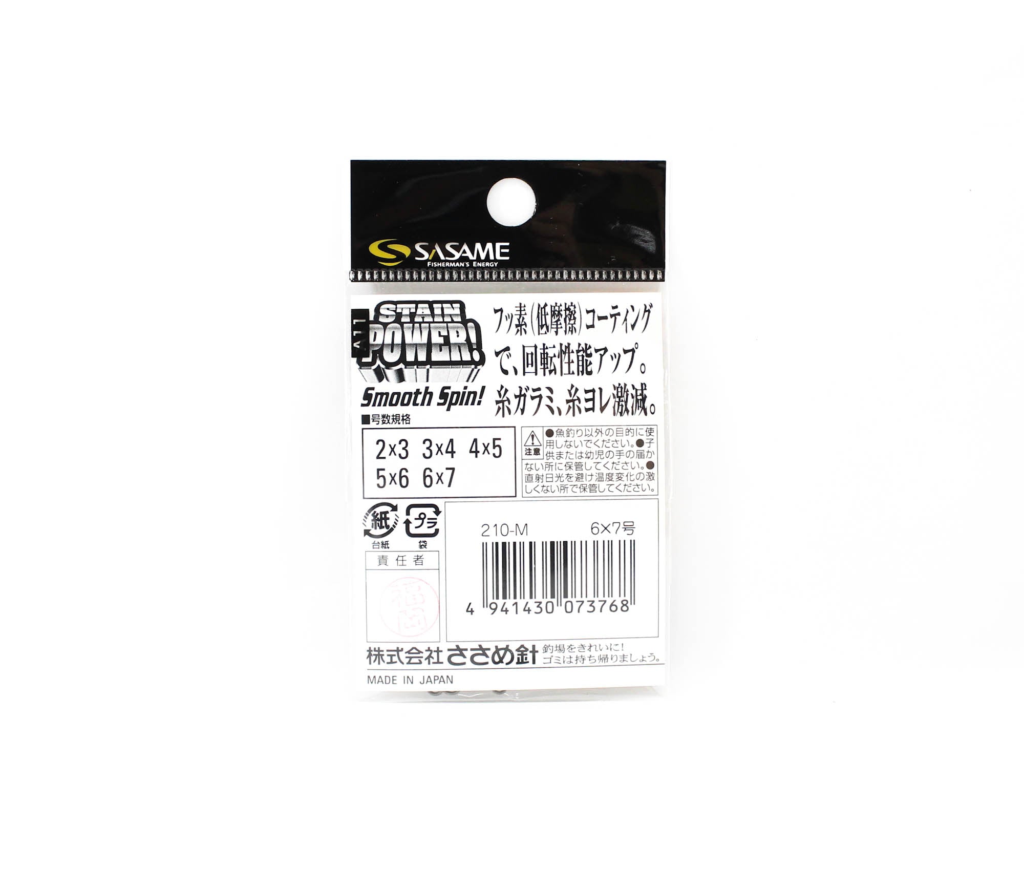 Sasame 210-M Premium Power Swivel Black Size 6 x 7 (3768)
