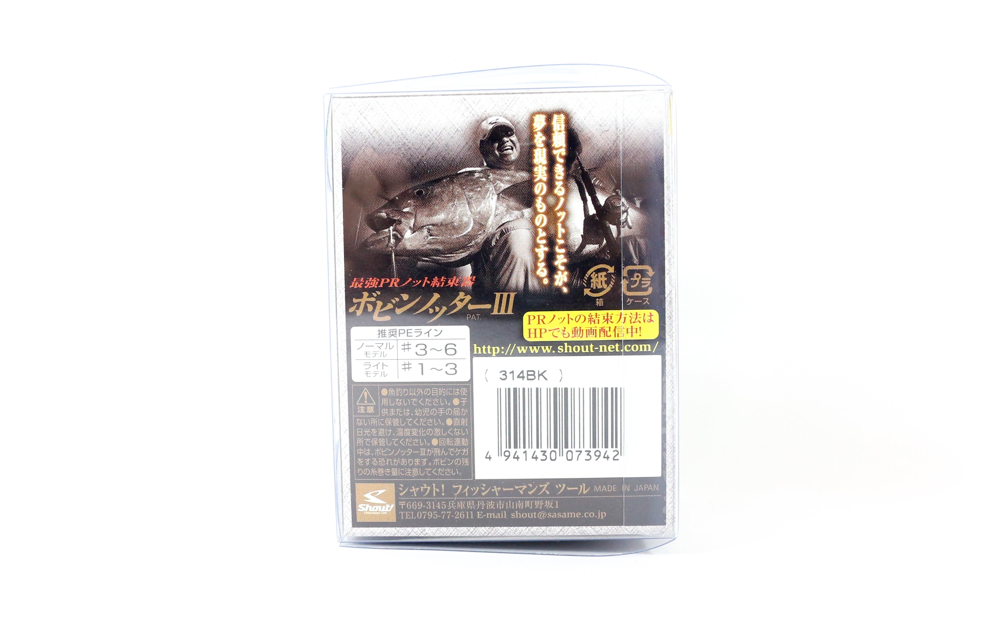 Shout 314-BK Bobbin Knotter Machine Version 3 Dual Weight P.E 1-3 (3942)