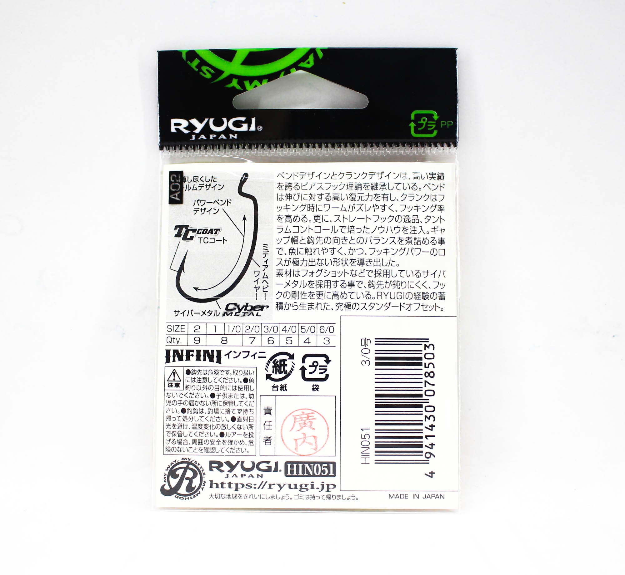 Ryugi HIN051 Infini Offset Worm Hooks Size 3/0 (8503)