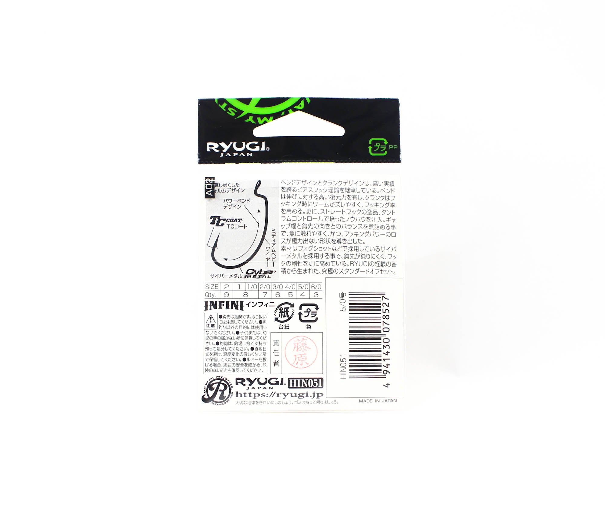 Ryugi HIN051 Infini Offset Worm Hooks Size 5/0 (8527)
