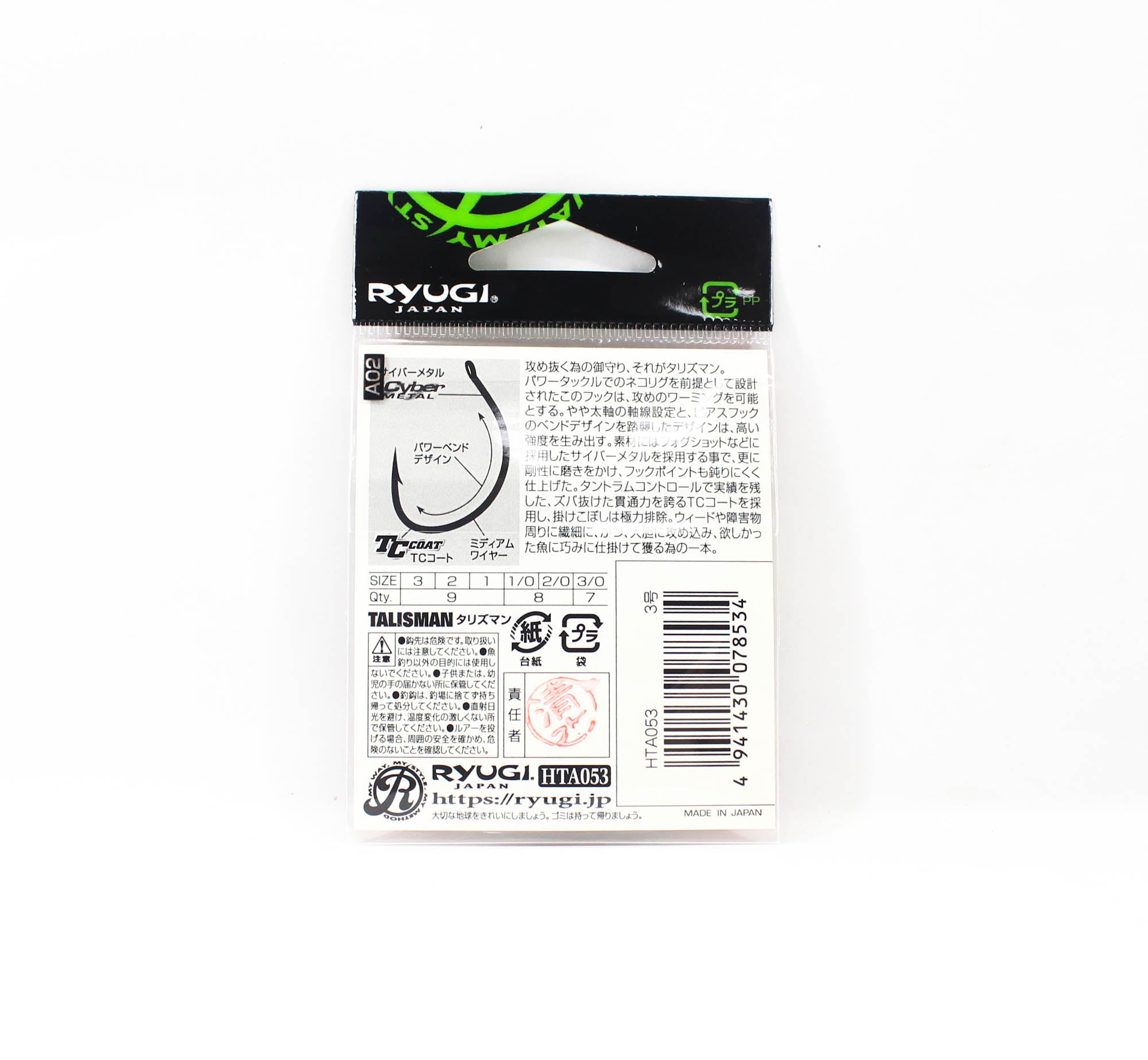 Ryugi HTA053 Talisman Neko Hook Size 3 (8534)