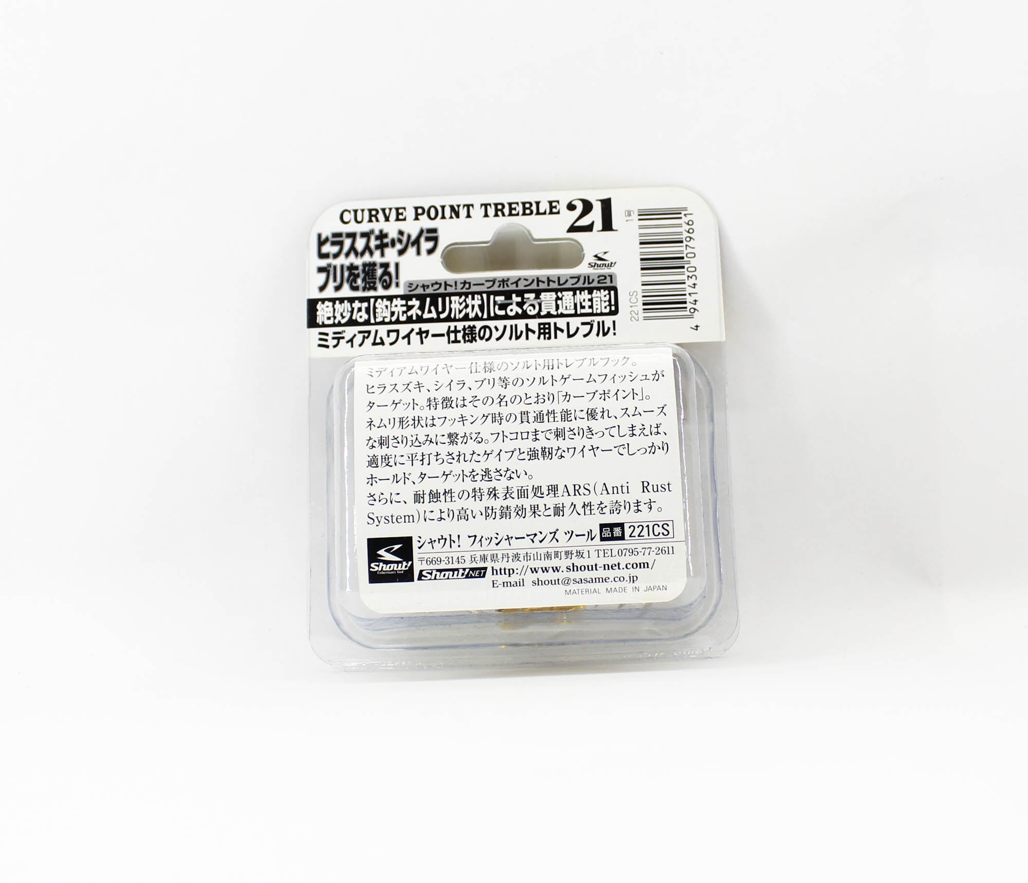 Shout 221-CS Curve Point Treble Hook Medium Gauge Size 1 (9661)