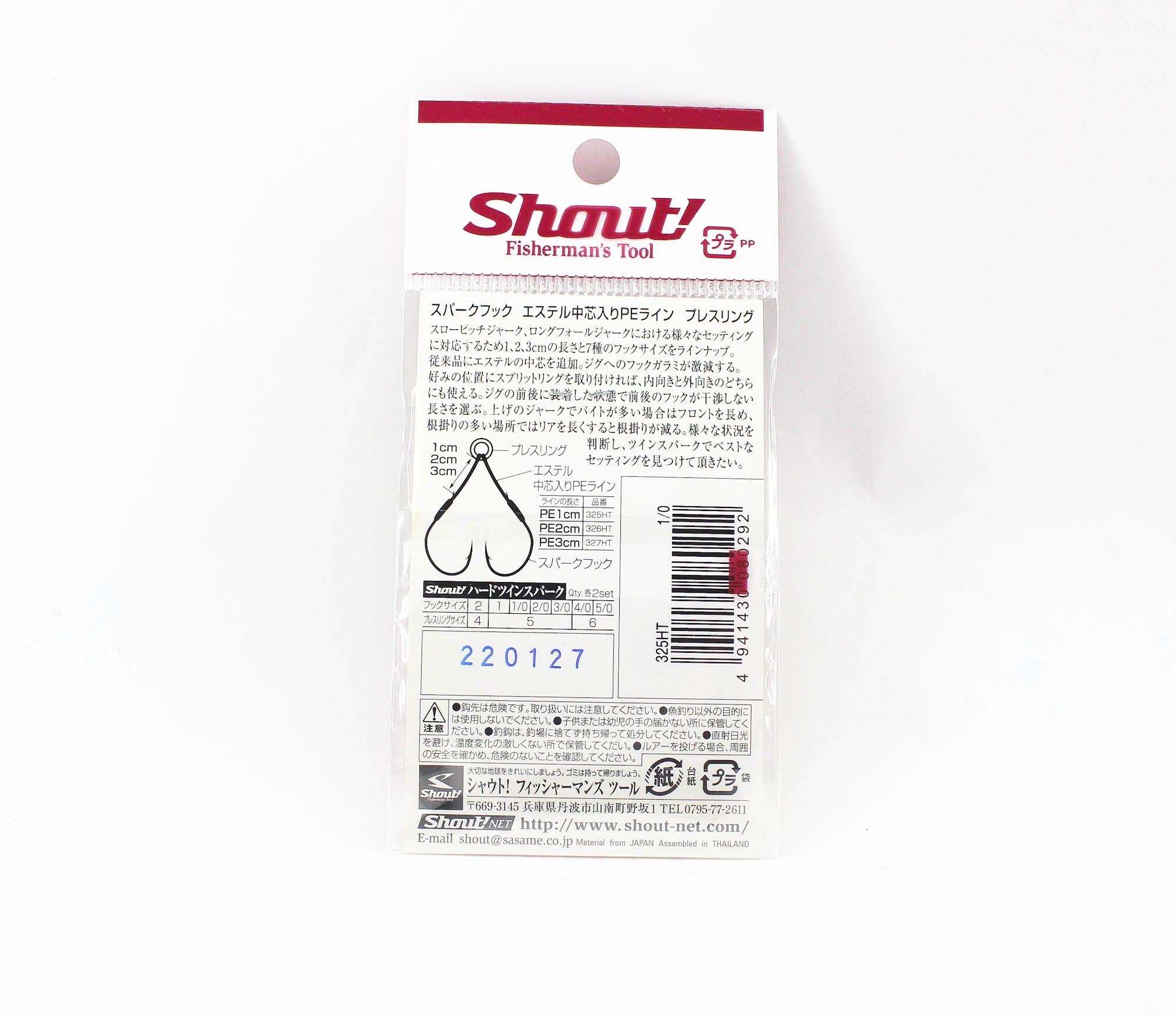 Shout 325-HT Hard Twin Spark Rigged Assist Hooks 1 cm size 1/0 (0292)
