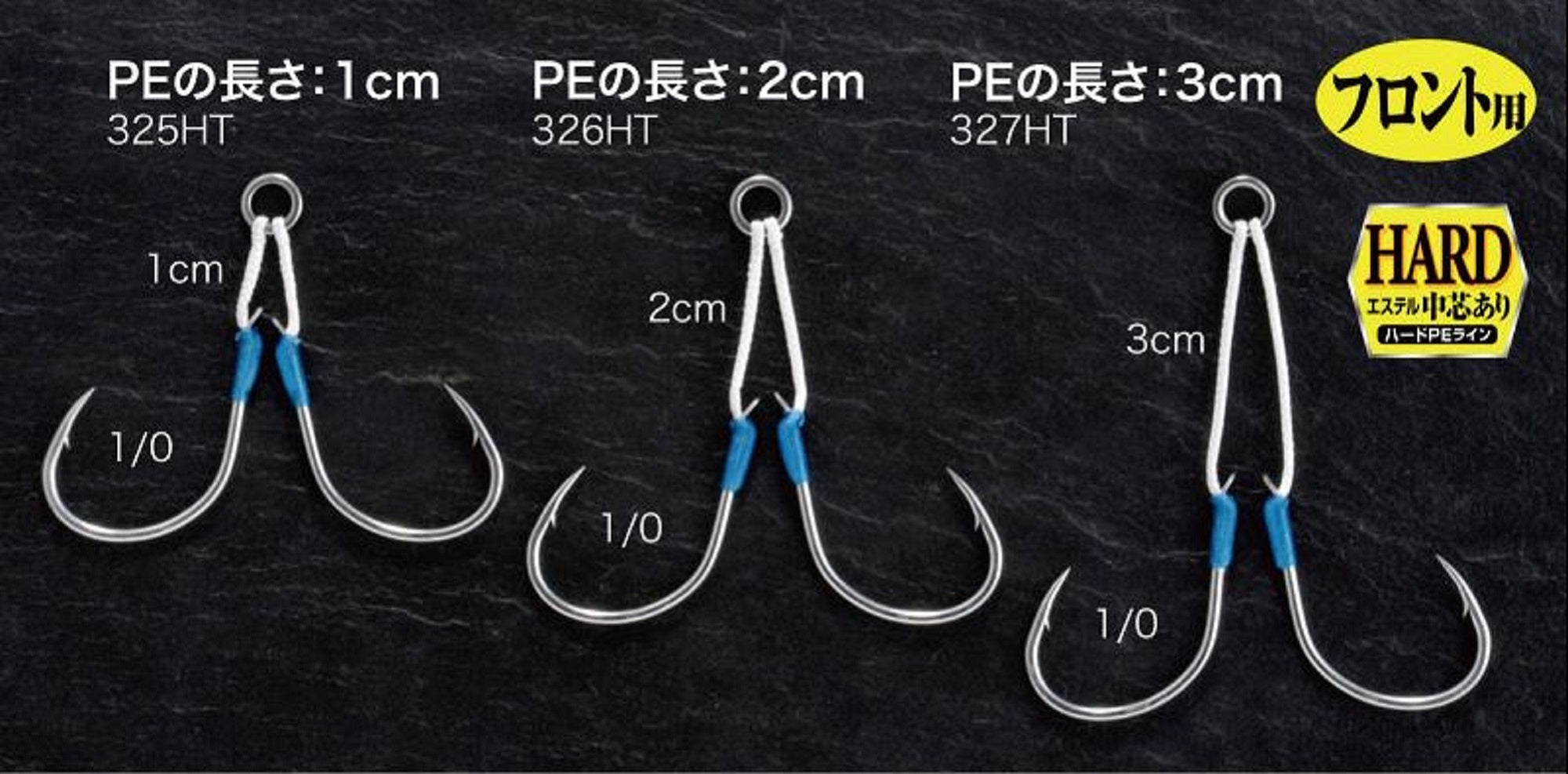 Shout 325-HT Hard Twin Spark Rigged Assist Hooks 1 cm size 1/0 (0292)