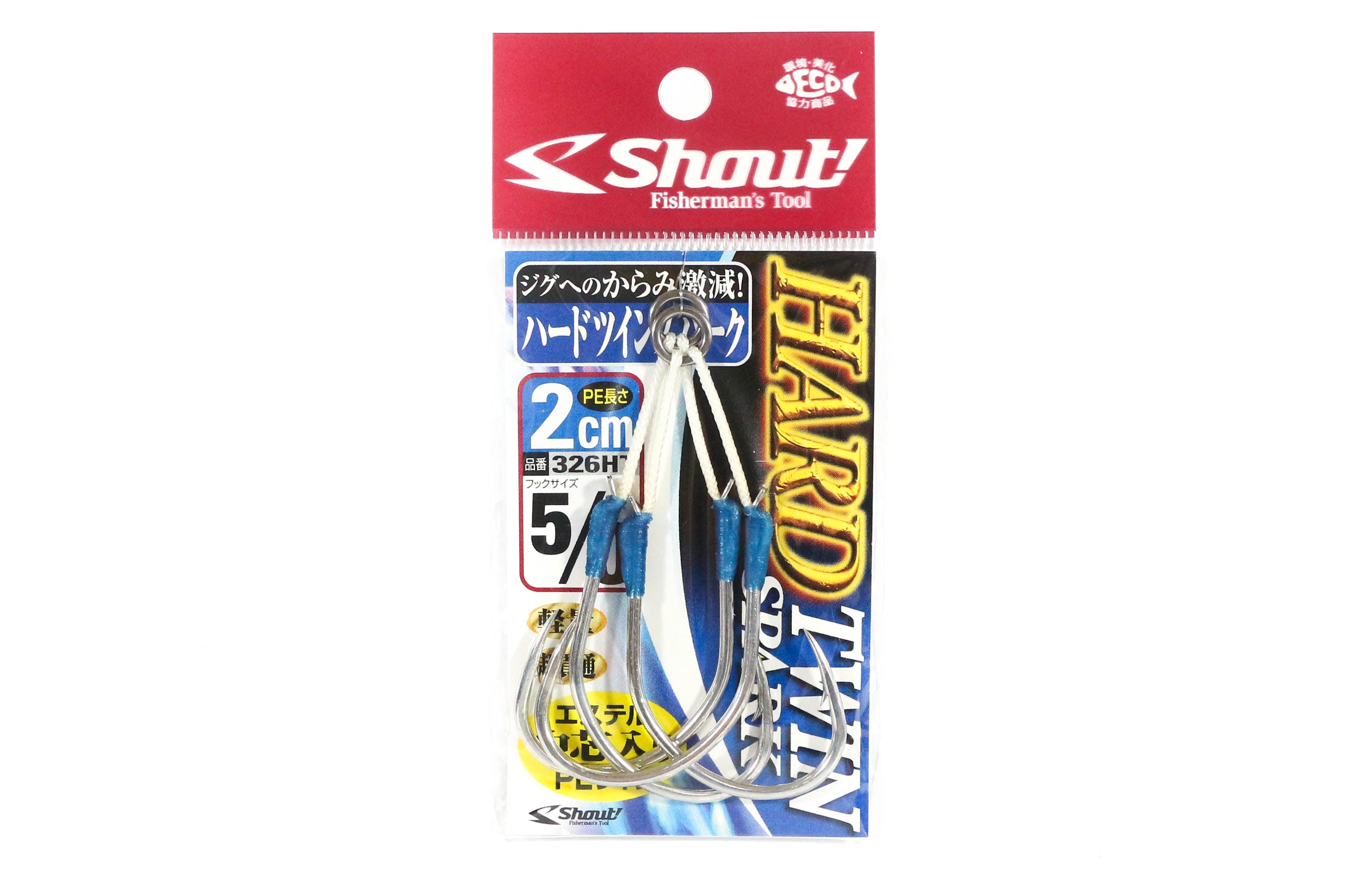 Shout 326-HT Hard Twin Spark Rigged Assist Hooks 2 cm size 5/0 (0407)