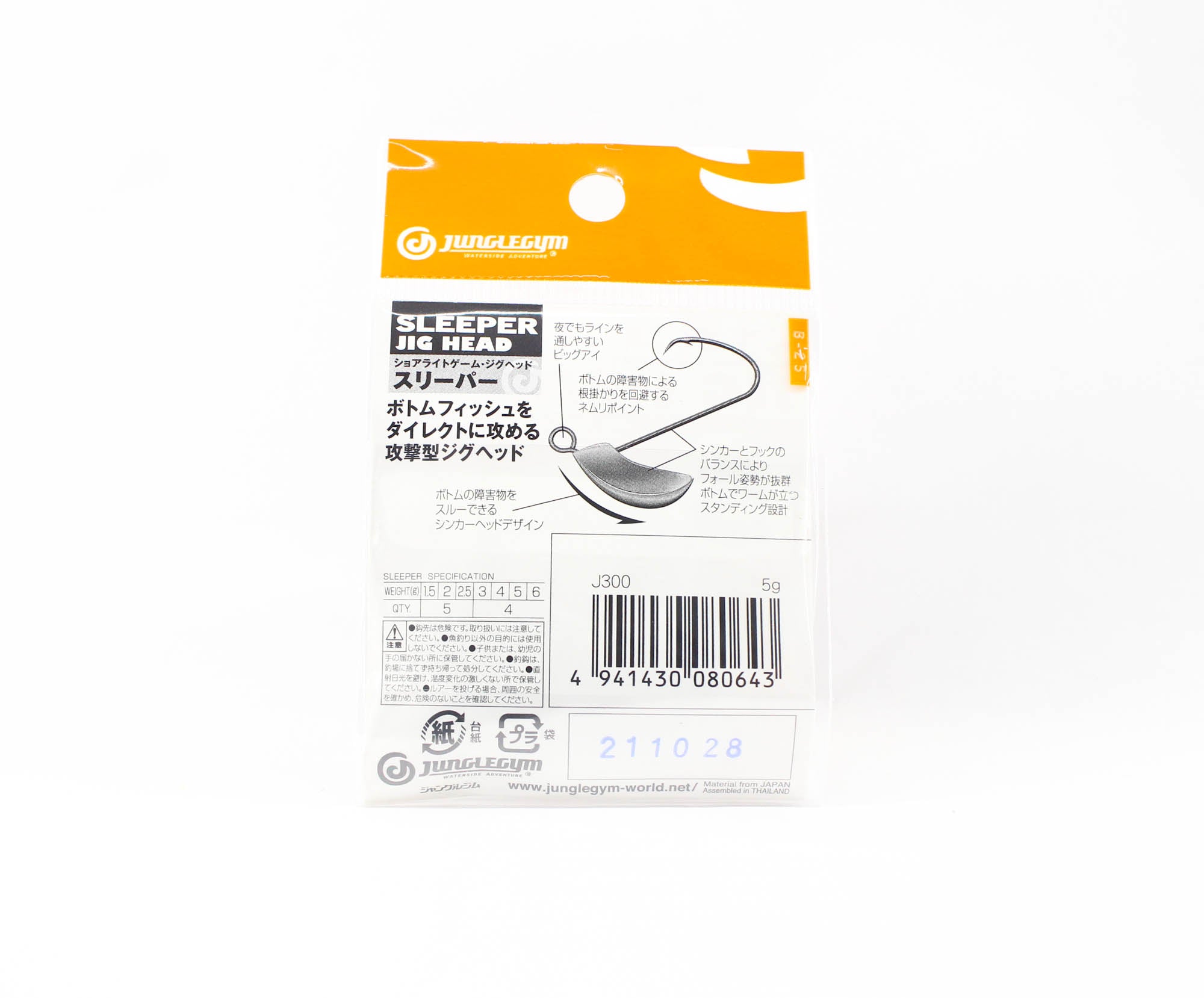 Jungle Gym J300 Jig Head Sleeper 5 grams Hook Size 4 (0643)