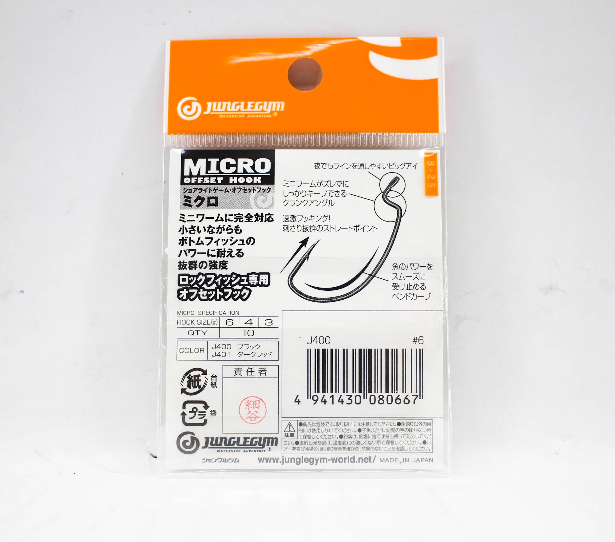 Jungle Gym J400 Micro Offset Worm Hooks Black Size 6 (0667)