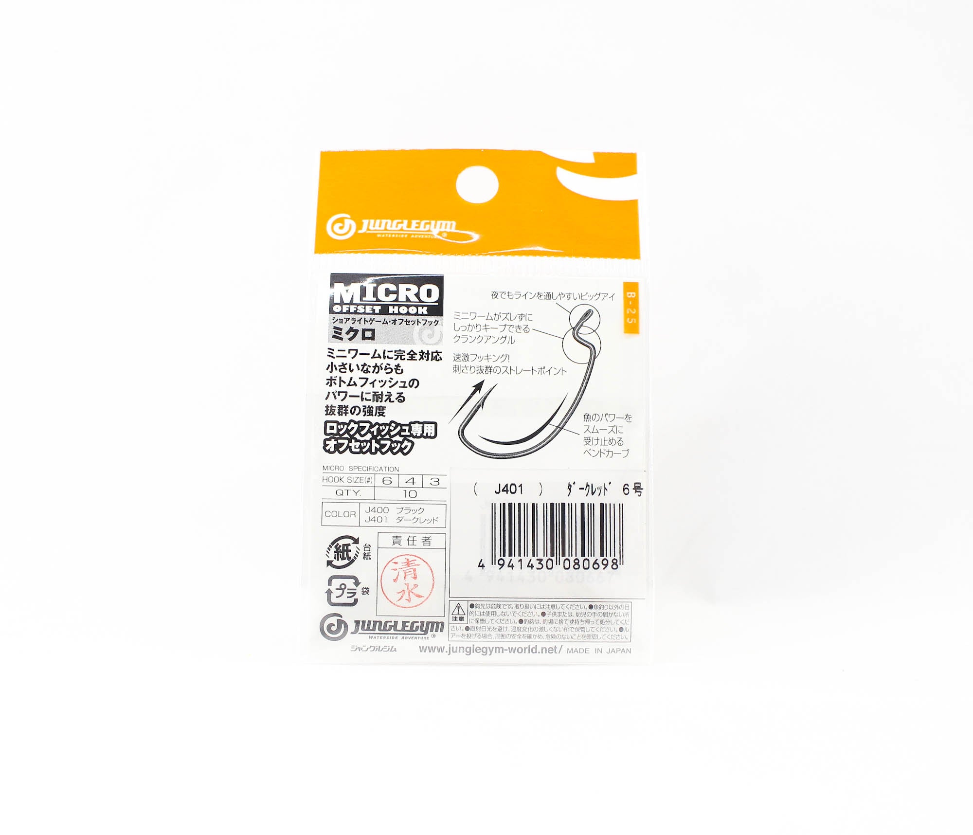 Jungle Gym J401 Micro Offset Worm Hooks Red Size 6 (0698)