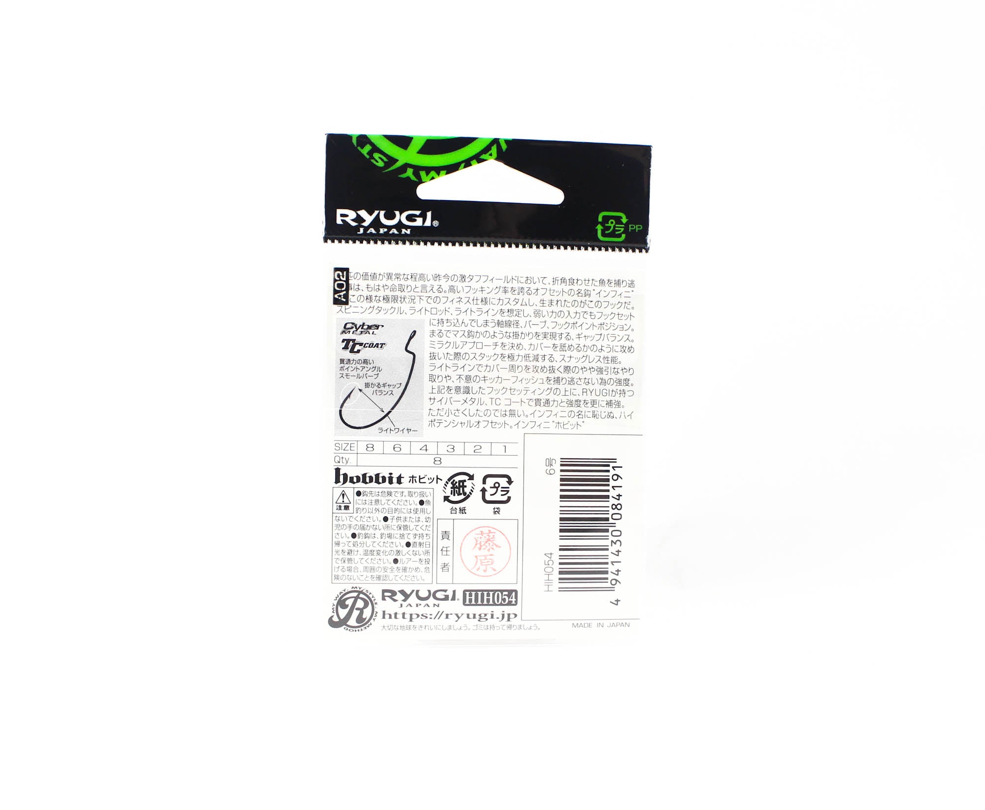 Ryugi HIH054 Infini Hobbit Light Wire Worm Hooks Size 6 (4191)