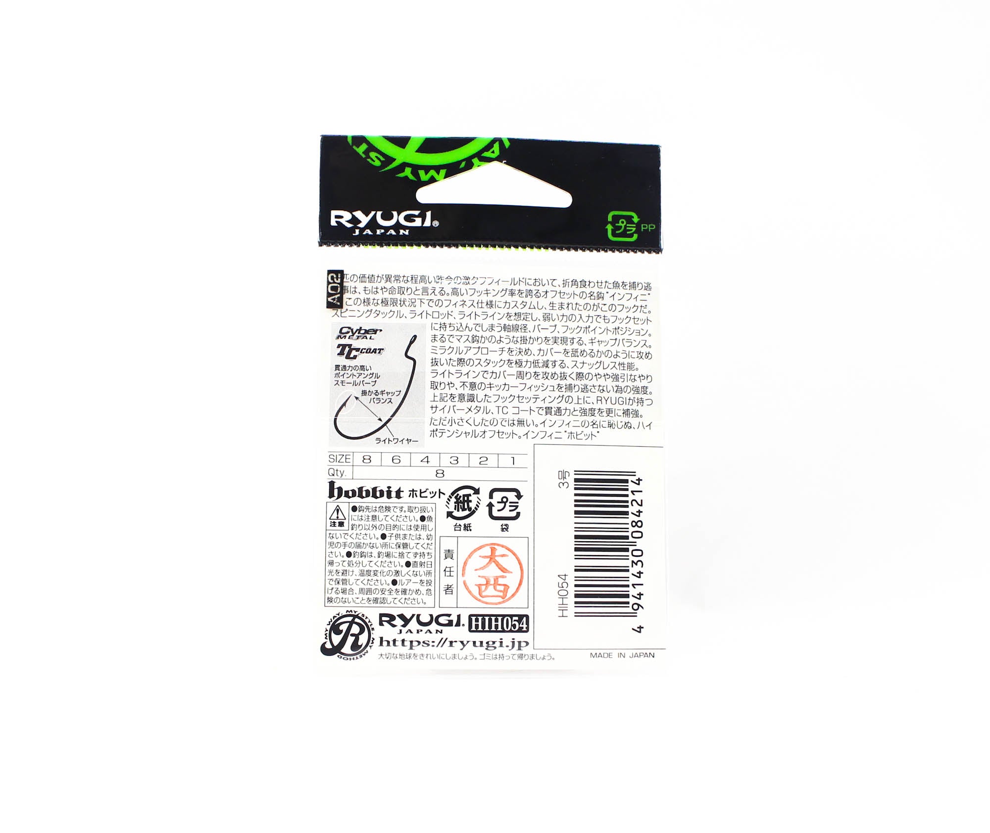 Ryugi HIH054 Infini Hobbit Light Wire Worm Hooks Size 3 (4214)