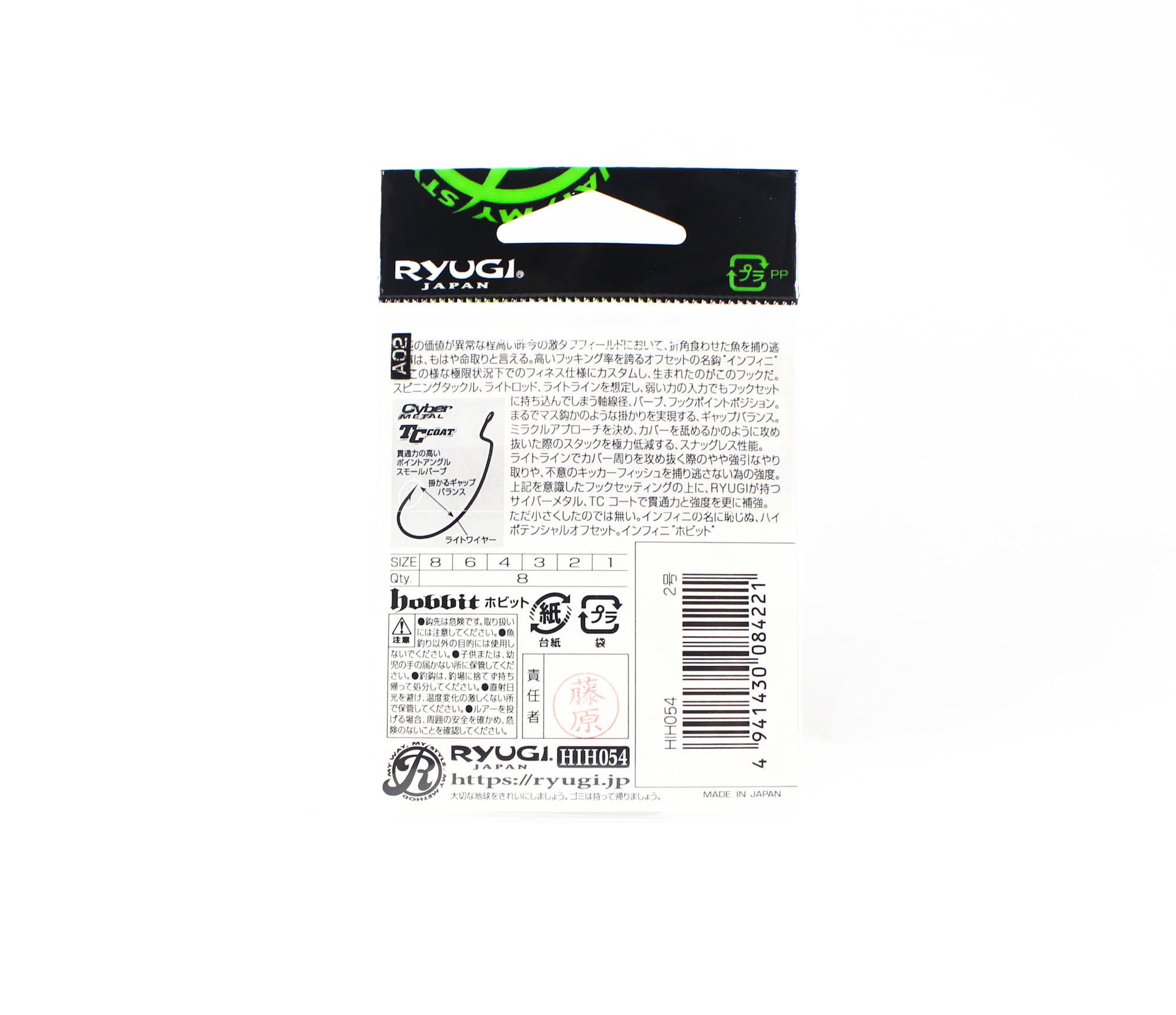 Ryugi HIH054 Infini Hobbit Light Wire Worm Hooks Size 2 (4221)