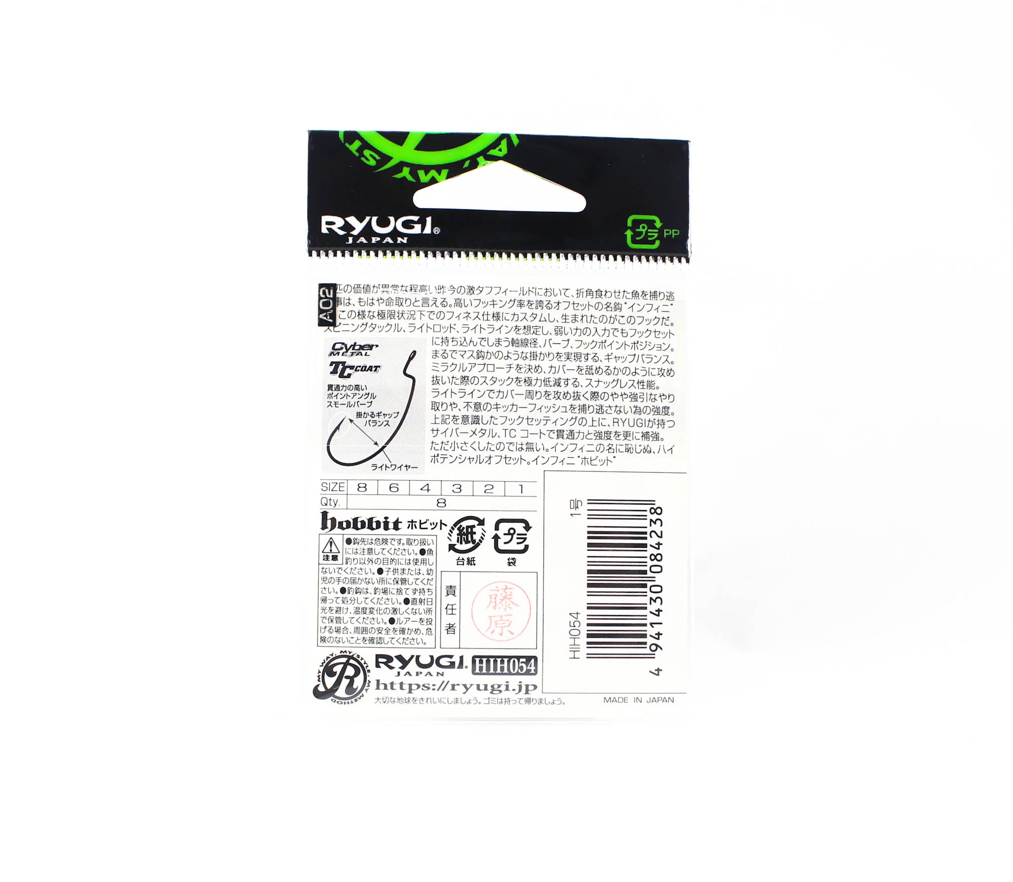 Ryugi HIH054 Infini Hobbit Light Wire Worm Hooks Size 1 (4238)