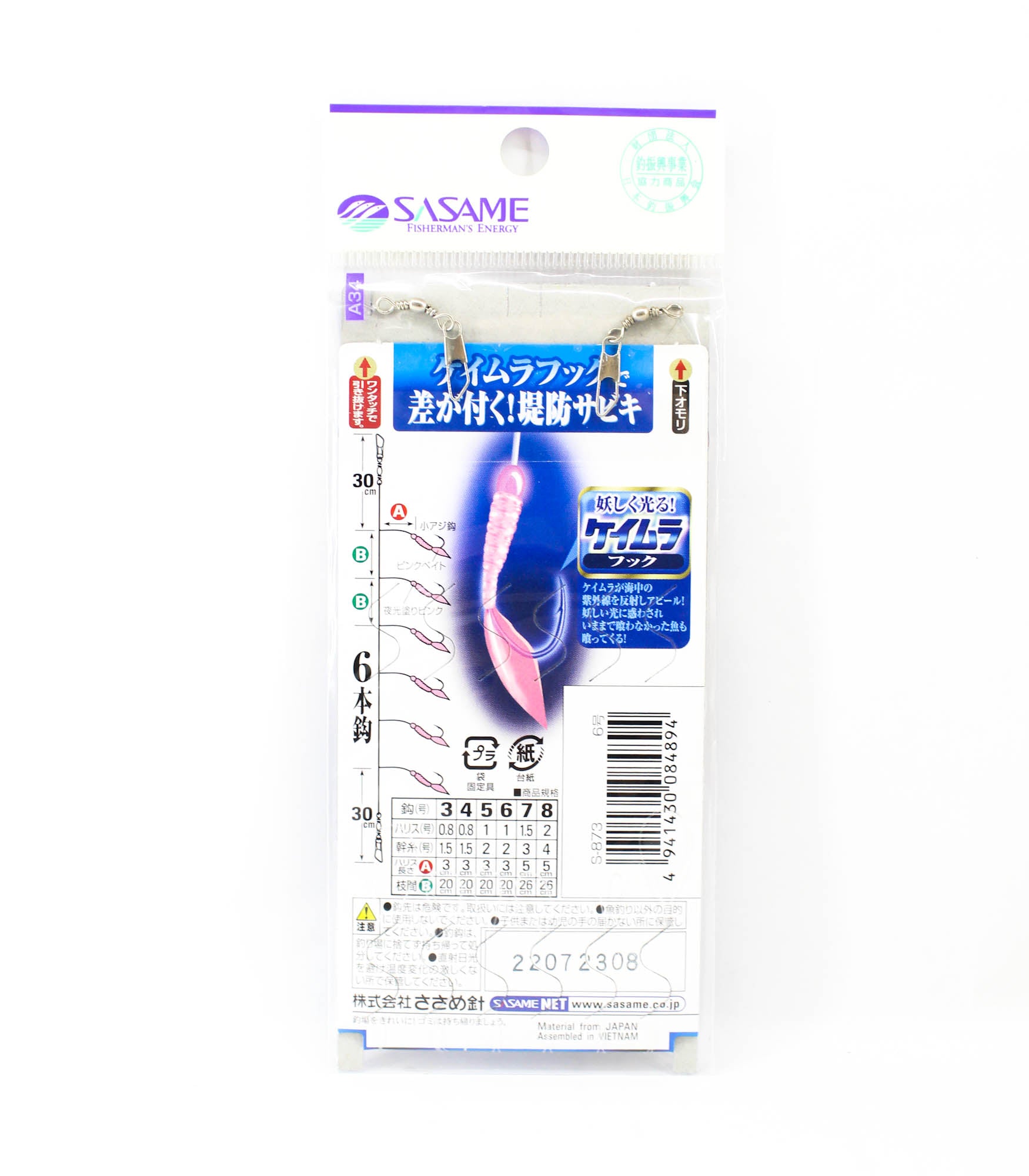 Sasame S-873 Keimura Sabiki Hook Size 6 (4894)