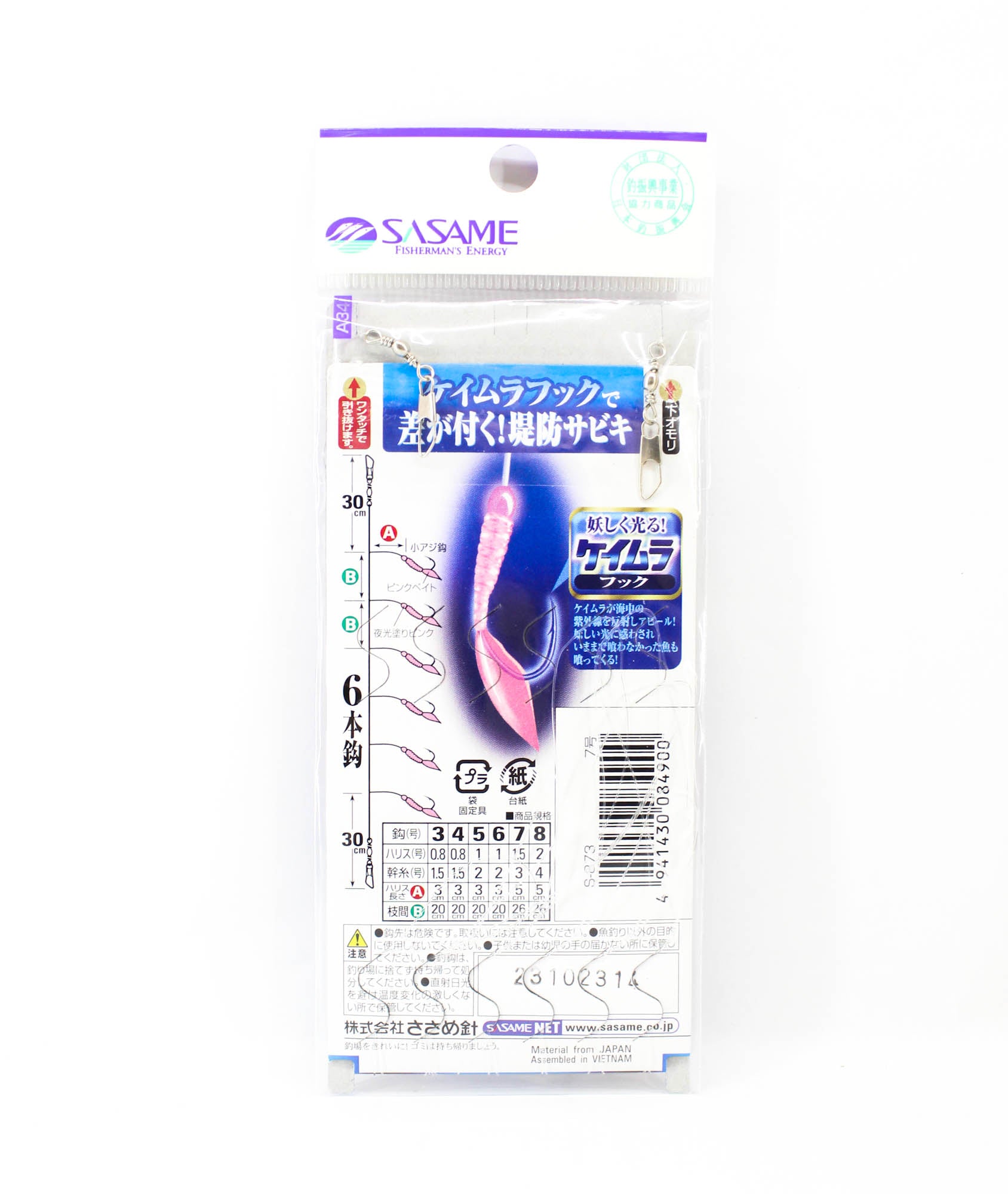 Sasame S-873 Keimura Sabiki Hook Size 7 (4900)