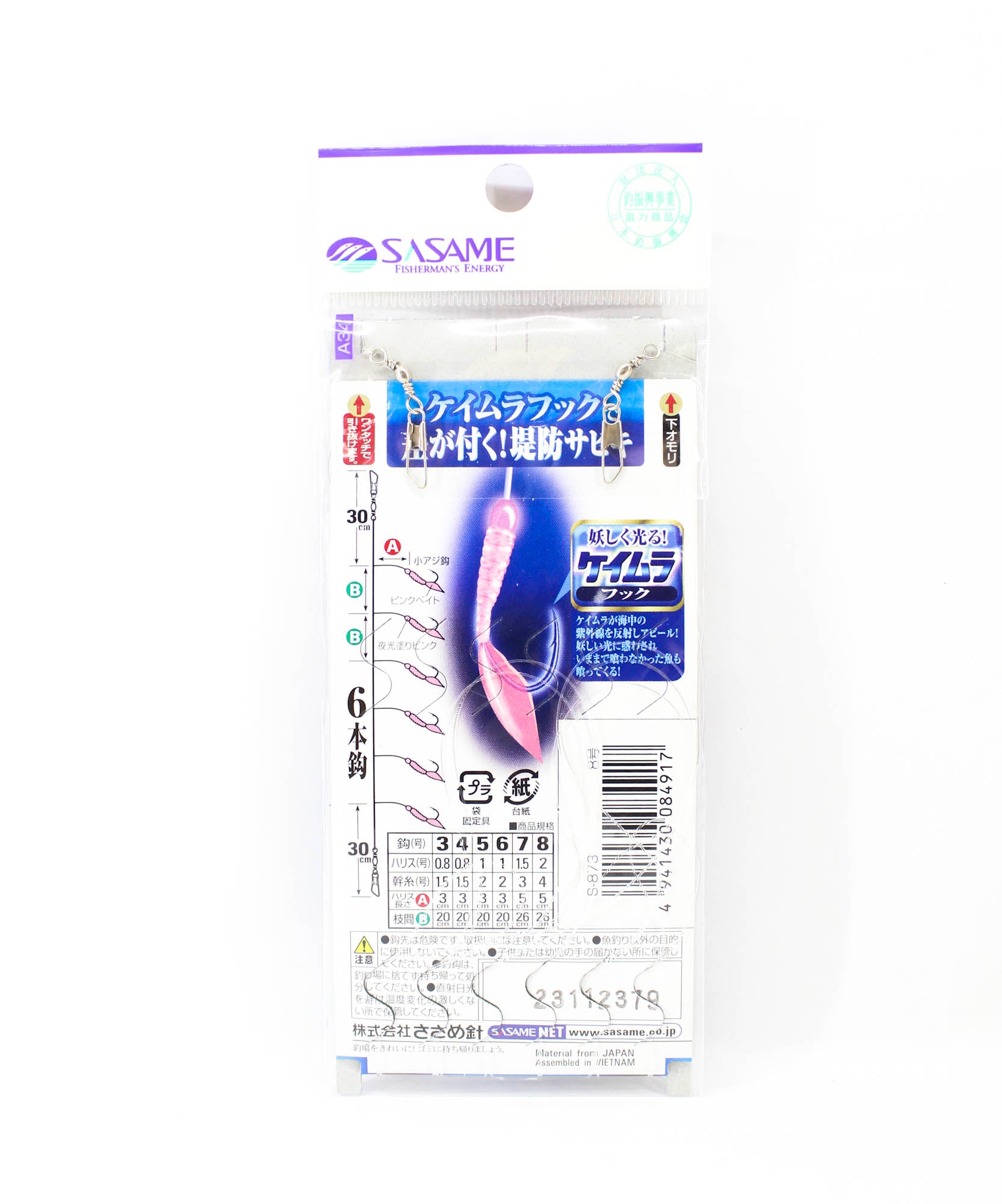 Sasame S-873 Keimura Sabiki Hook Size 8 (4917)