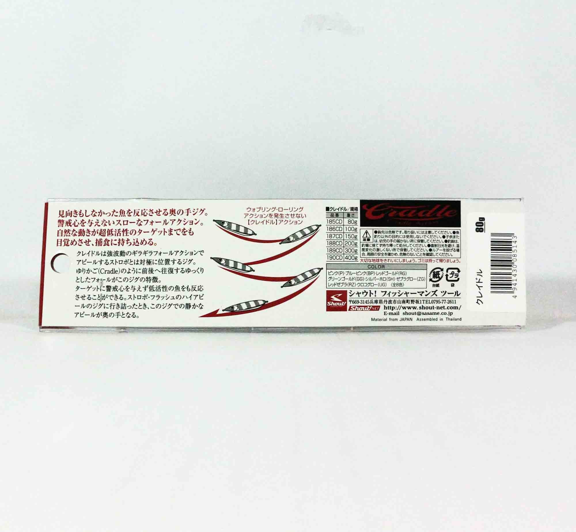 Shout 185-CD Metal Jig Cradle Slow Fall 80 grams SH (5150)