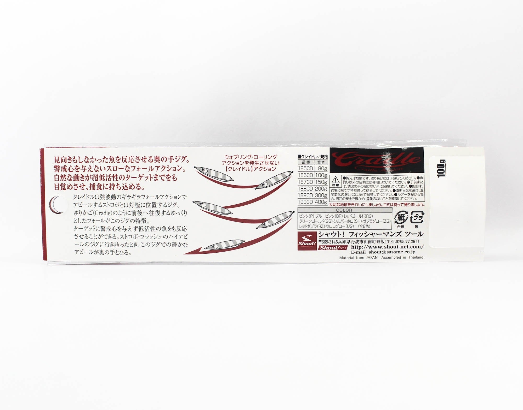 Shout 186-CD Metal Jig Cradle Slow Fall 100 grams 35 (5242)