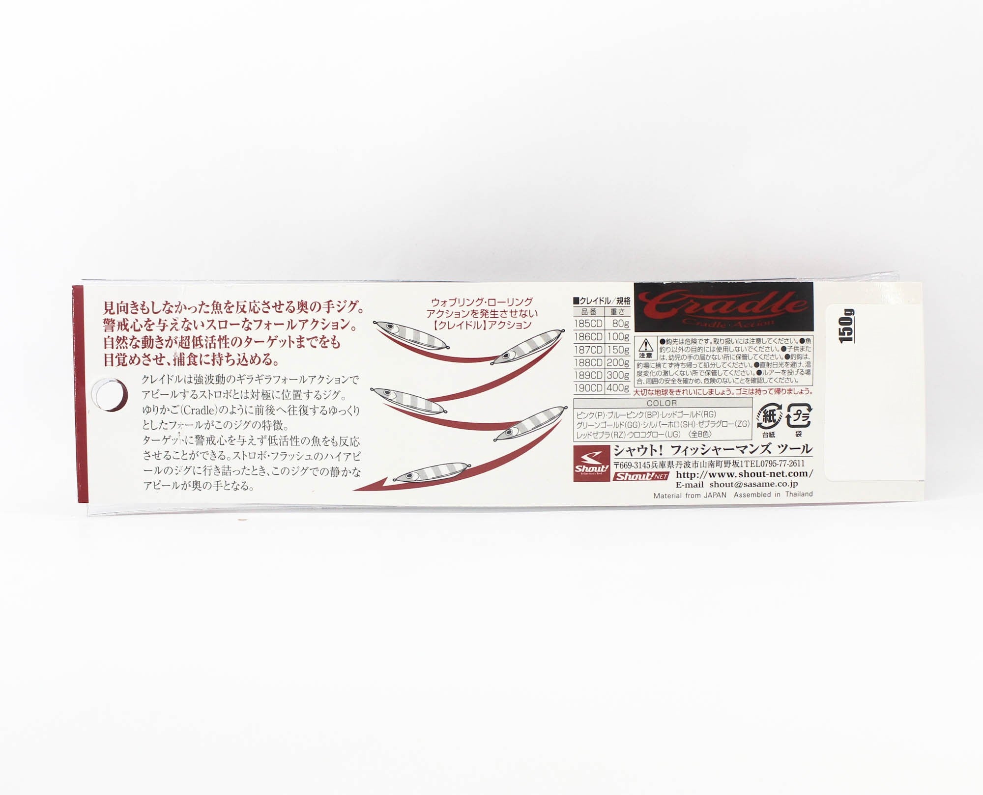 Shout 187-CD Metal Jig Cradle Slow Fall 150 grams 35 (5341)